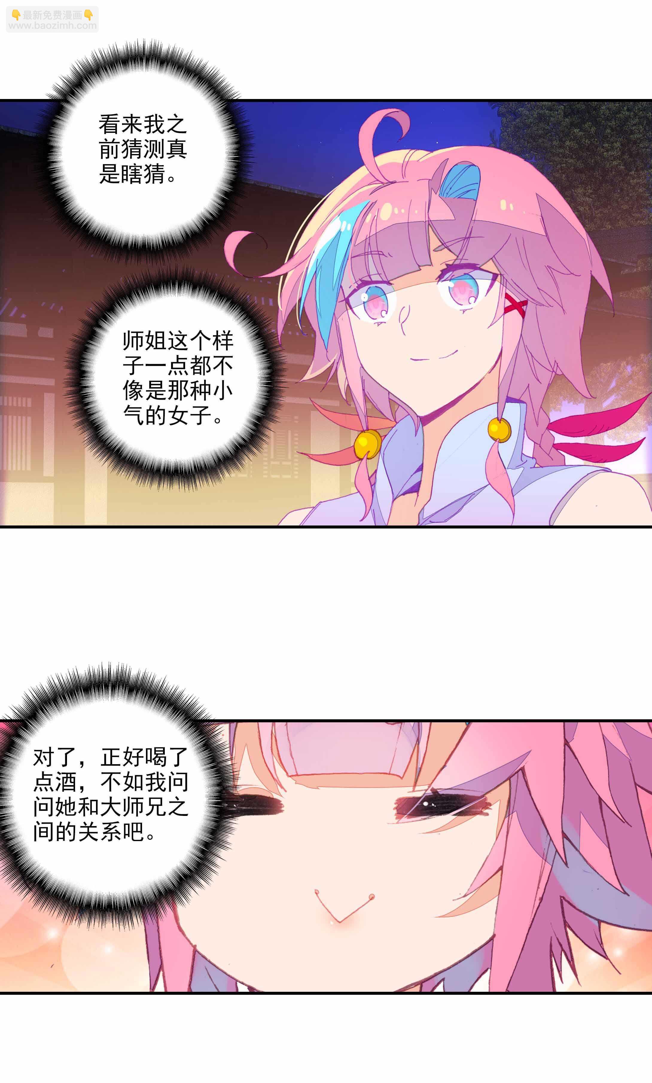 第72话-第73话