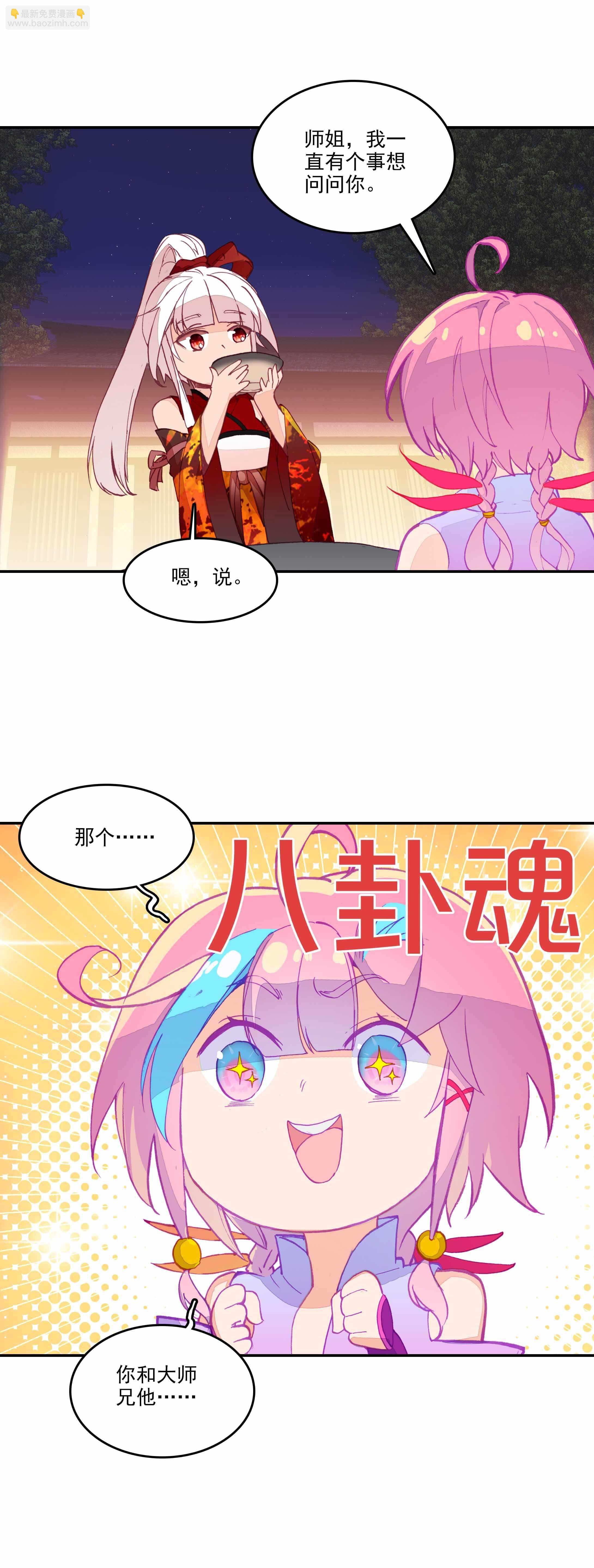 第72话-第73话