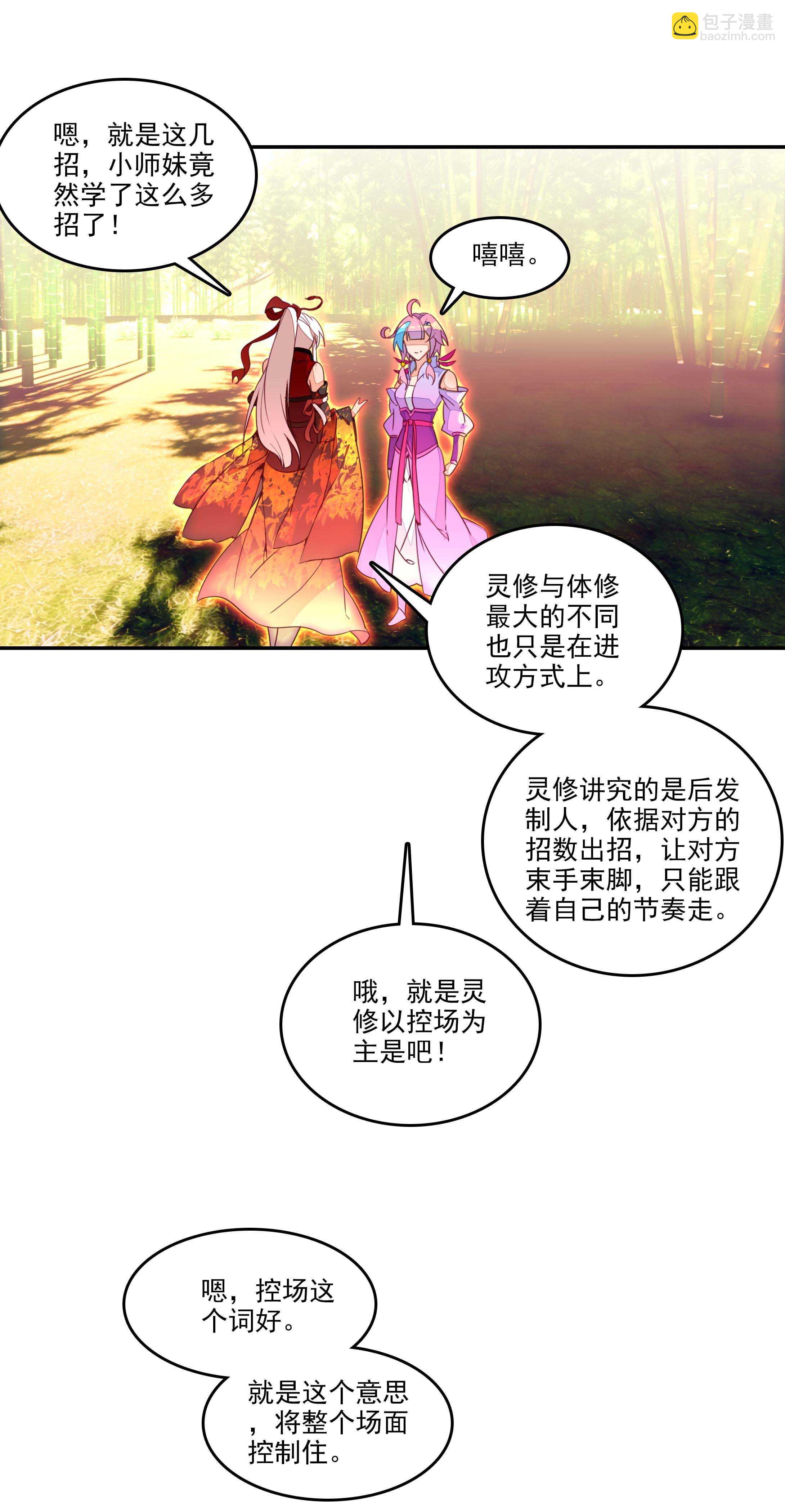 第72话-第73话