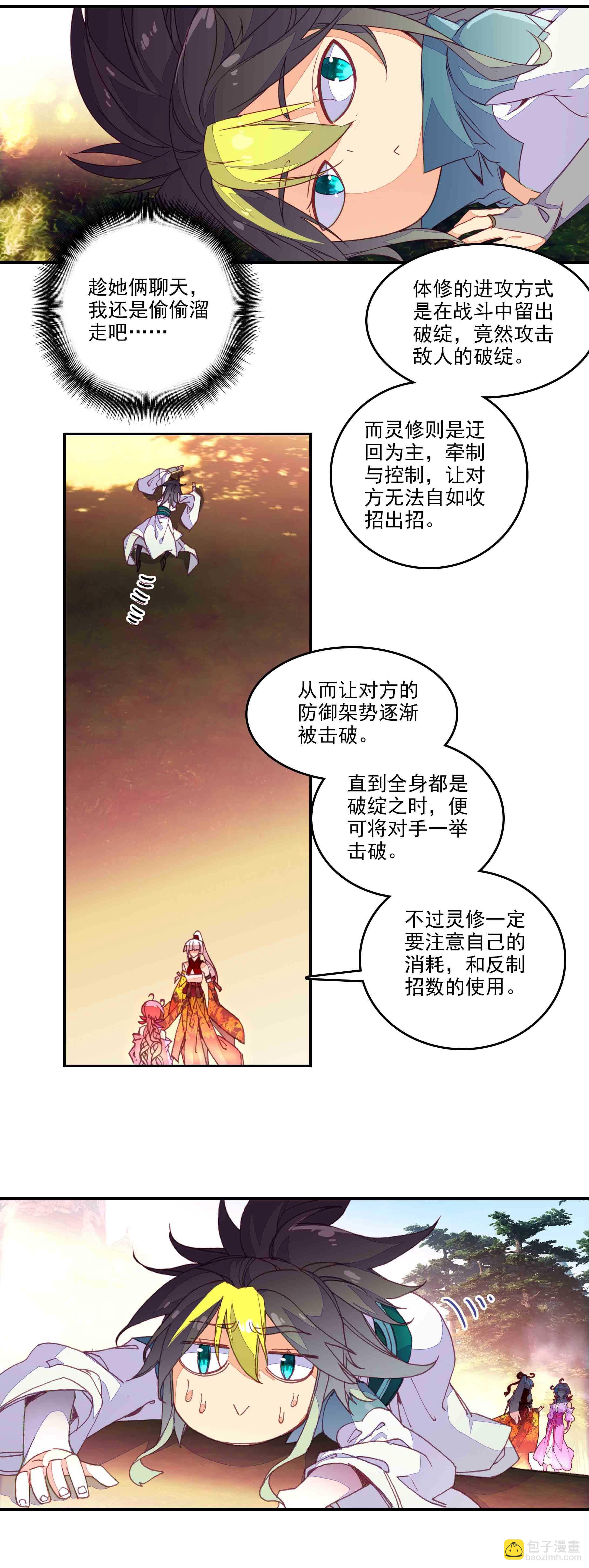 第72话-第73话