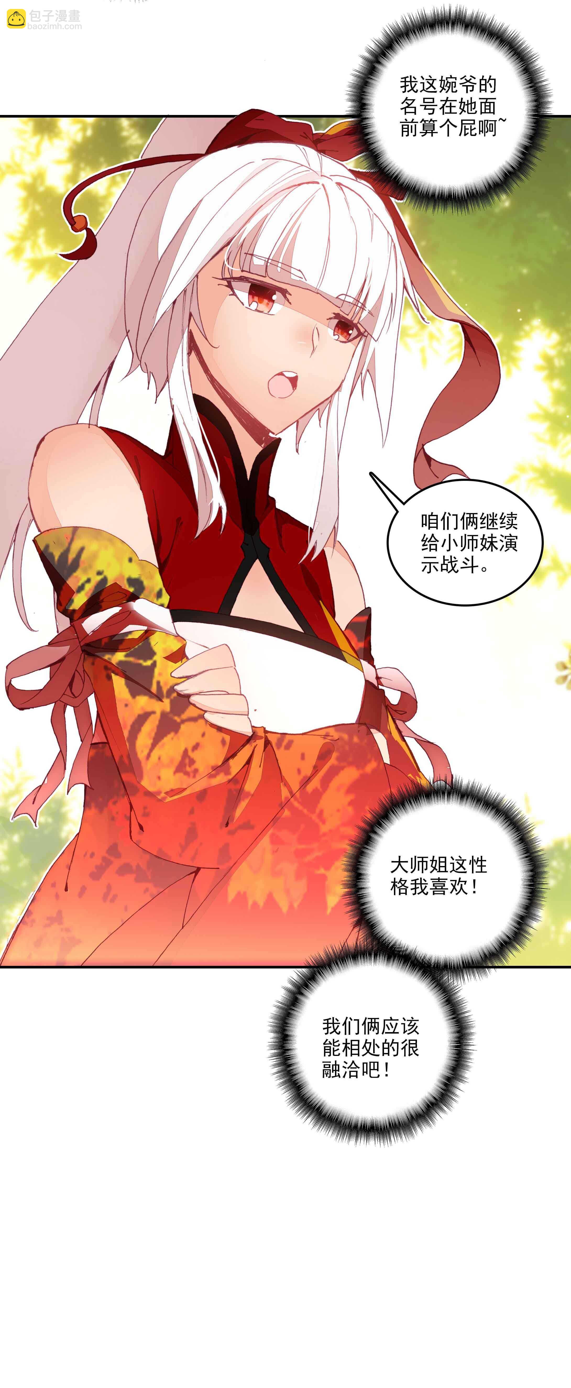 第72话-第73话