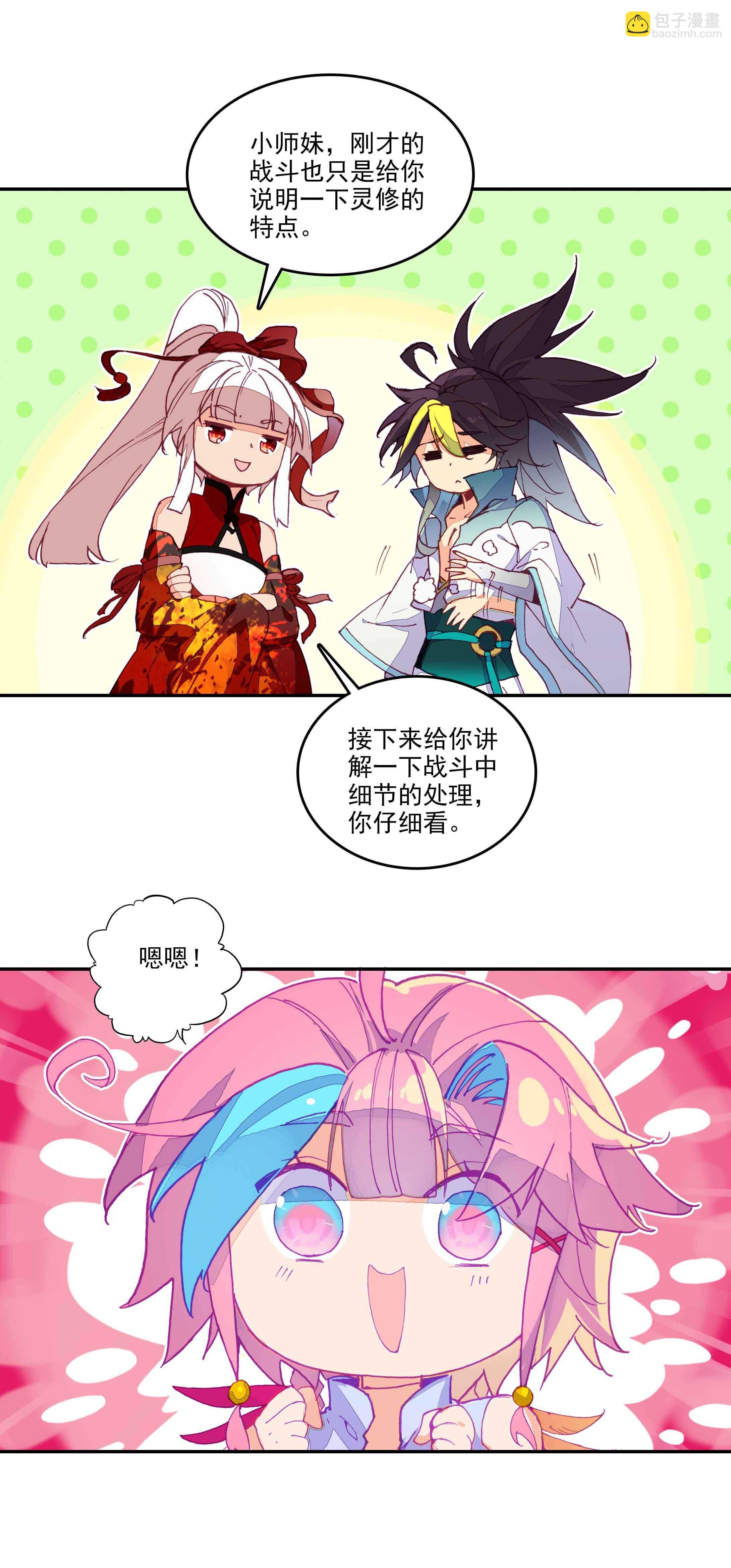 第72话-第73话