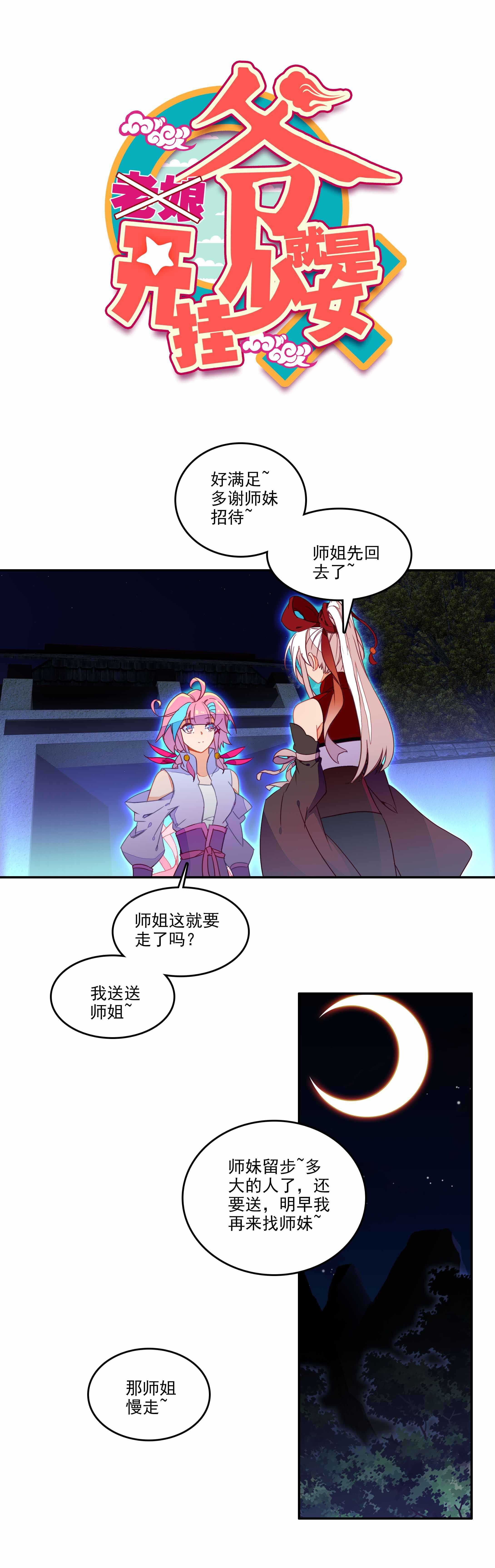 第74话-第75话