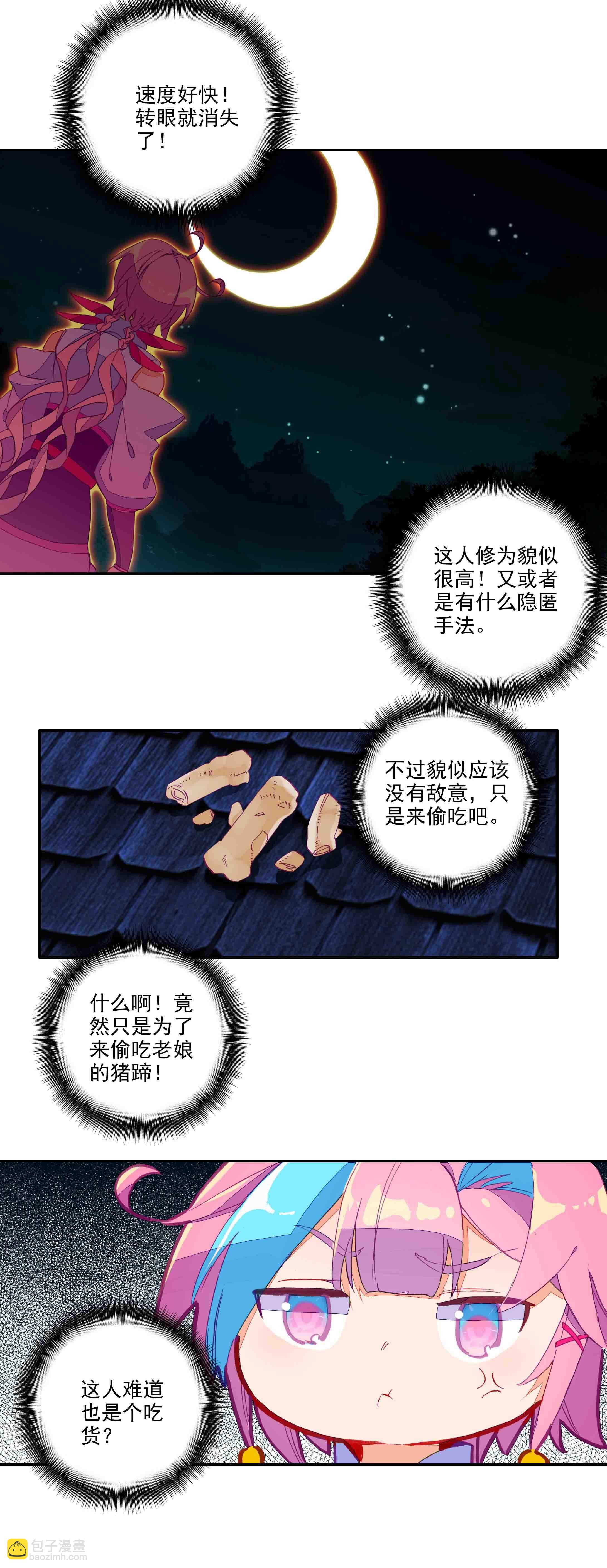 第74话-第75话