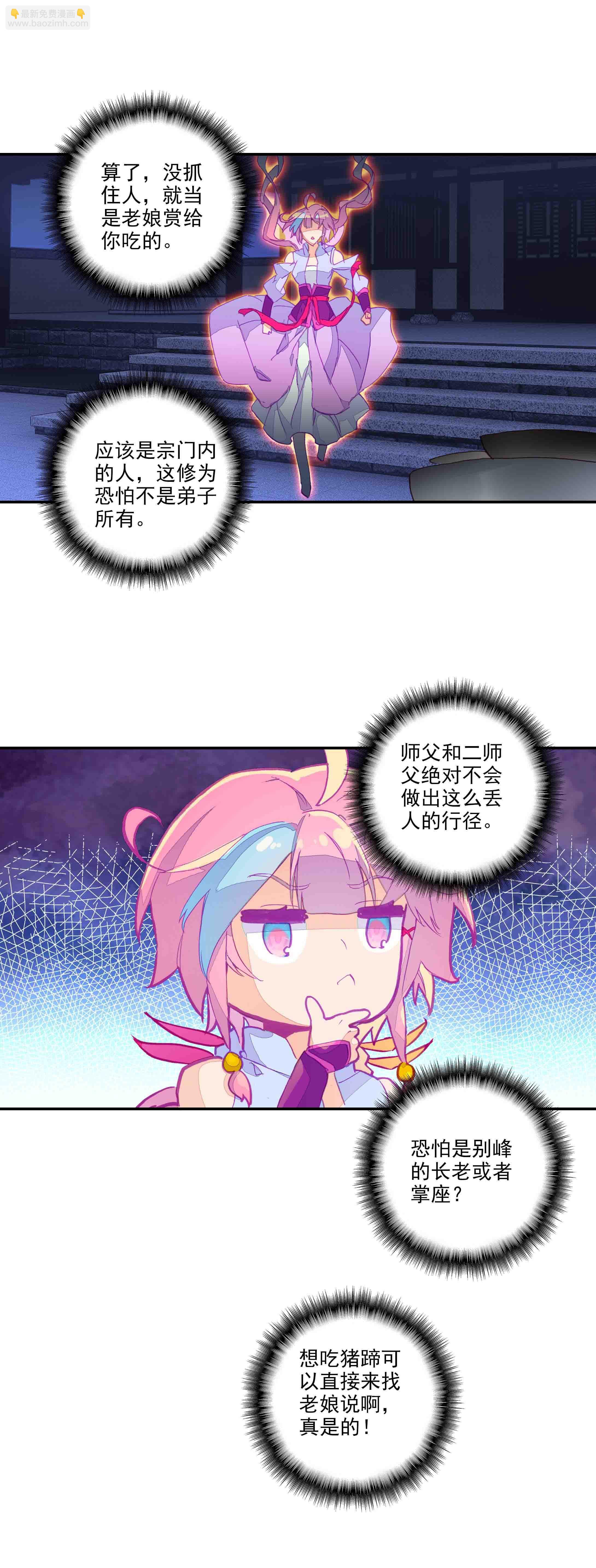 第74话-第75话