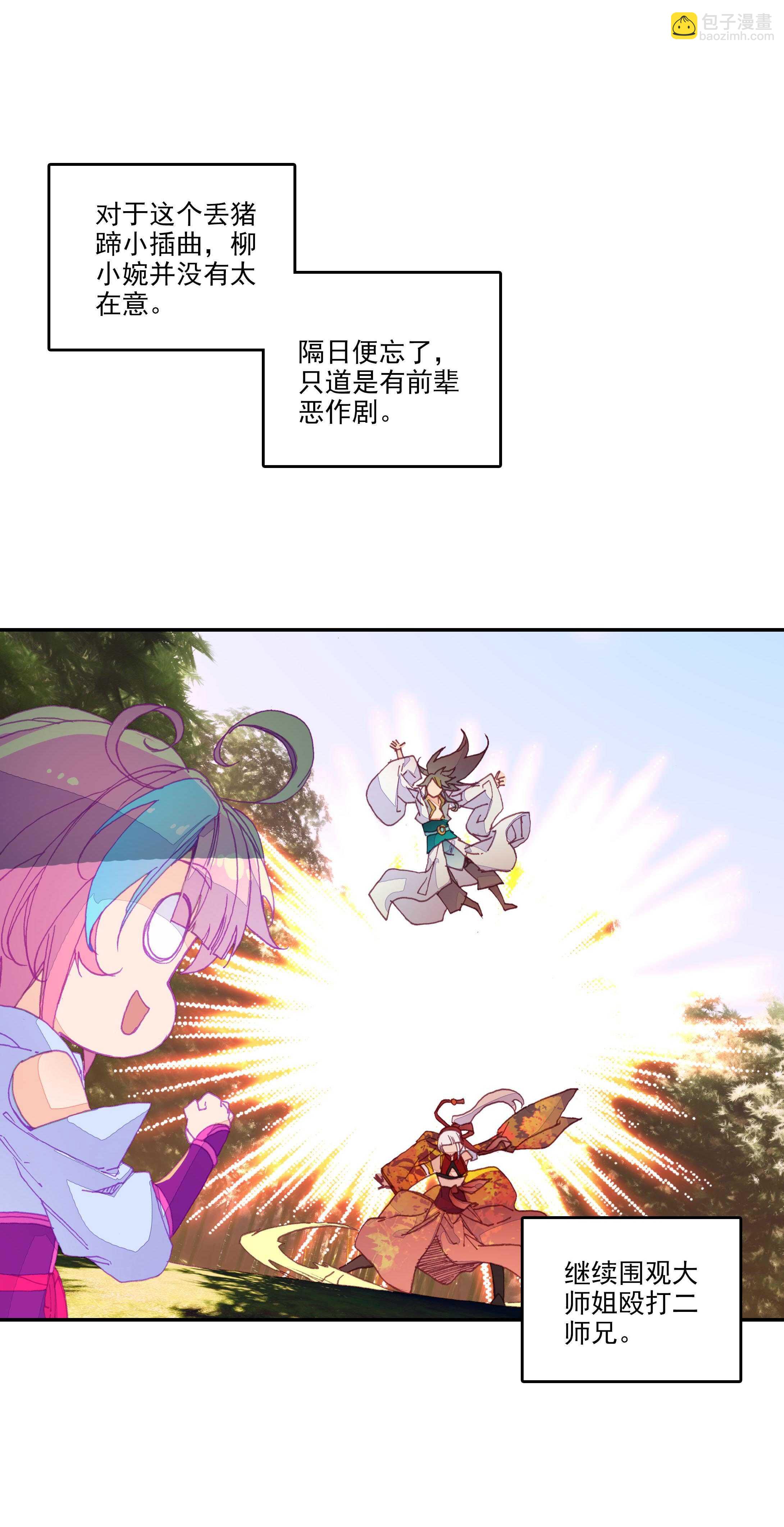 第74话-第75话