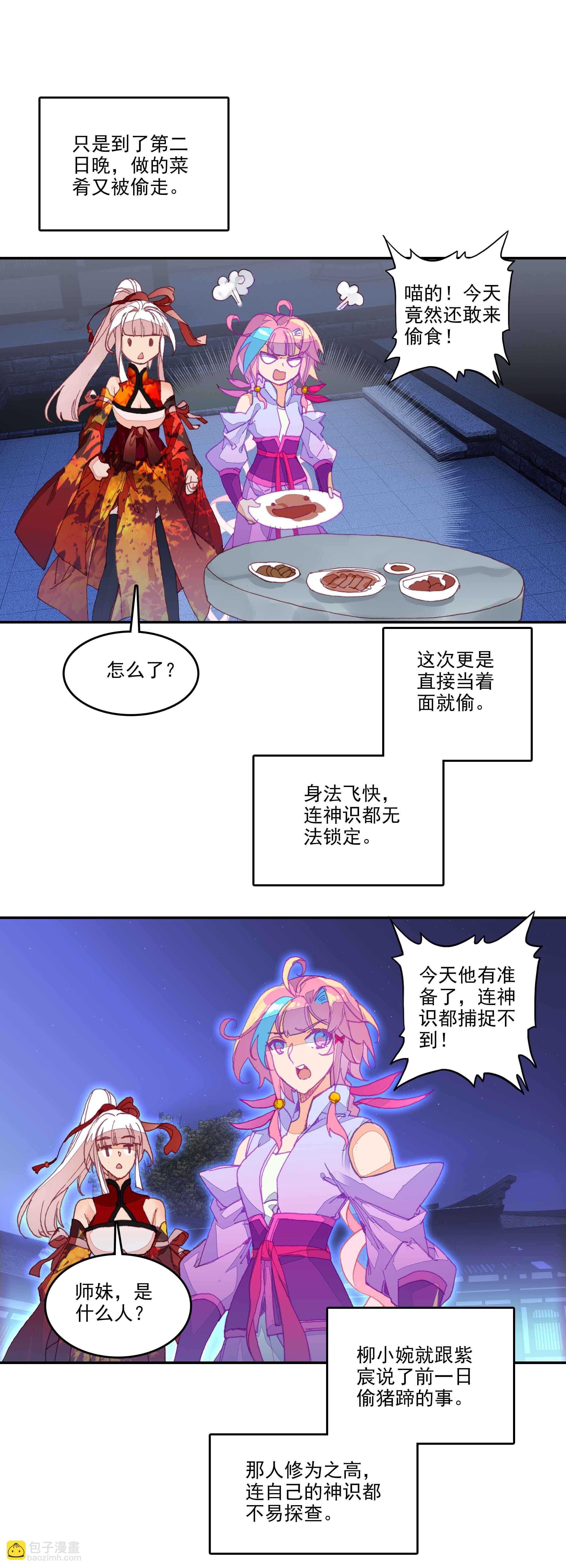 第74话-第75话