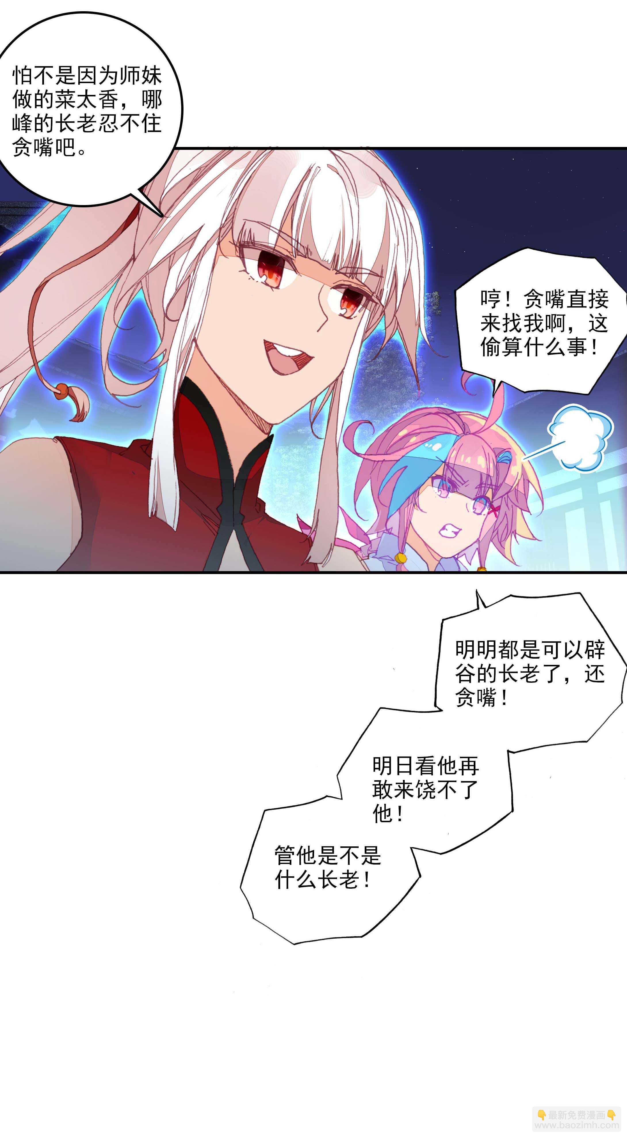 第74话-第75话