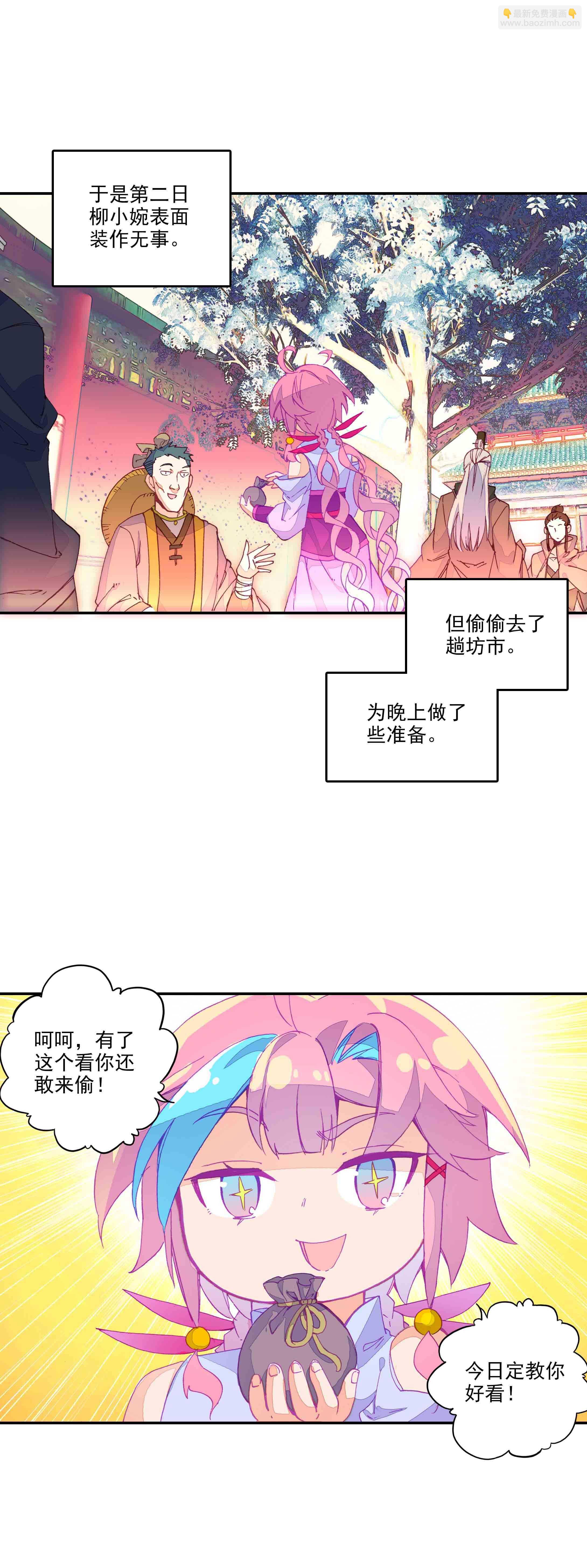 第74话-第75话