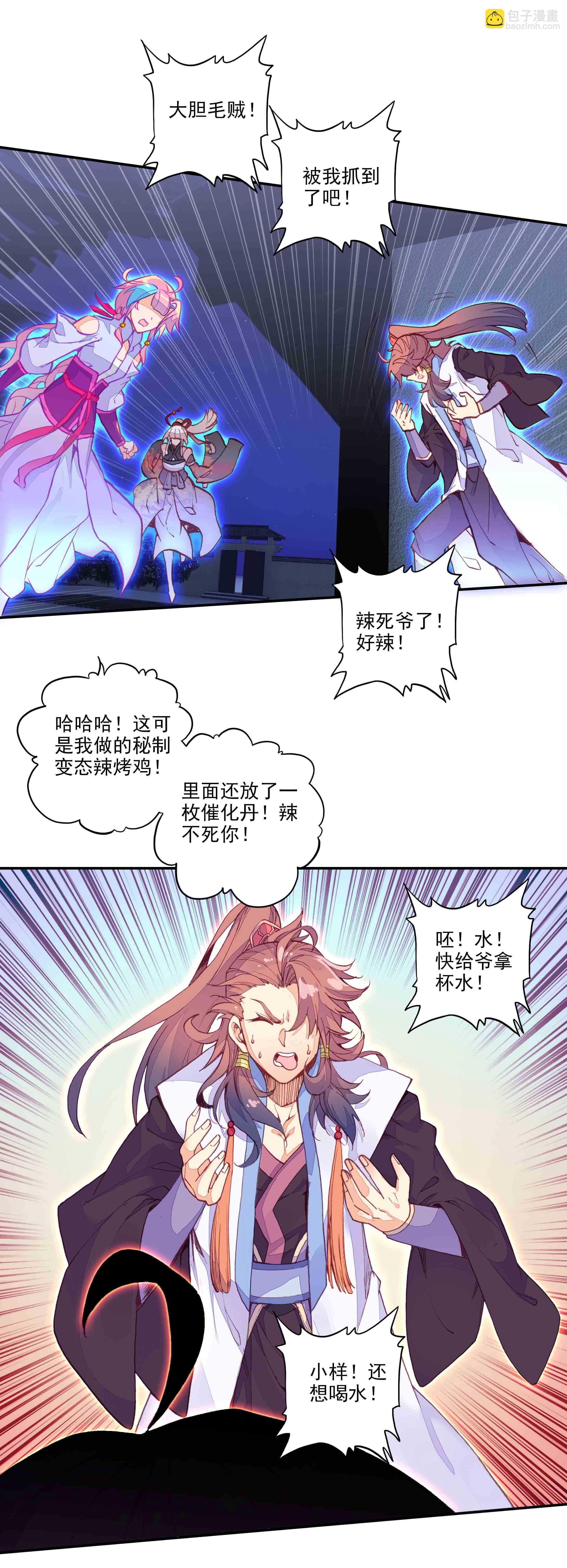 第74话-第75话