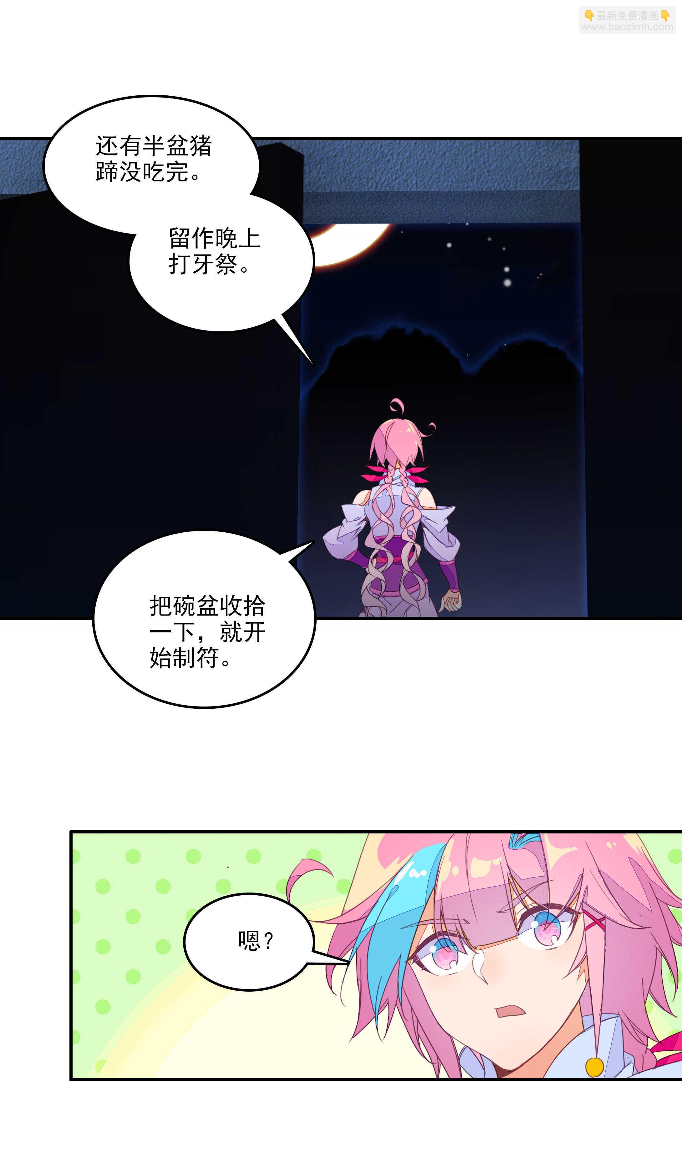 第74话-第75话