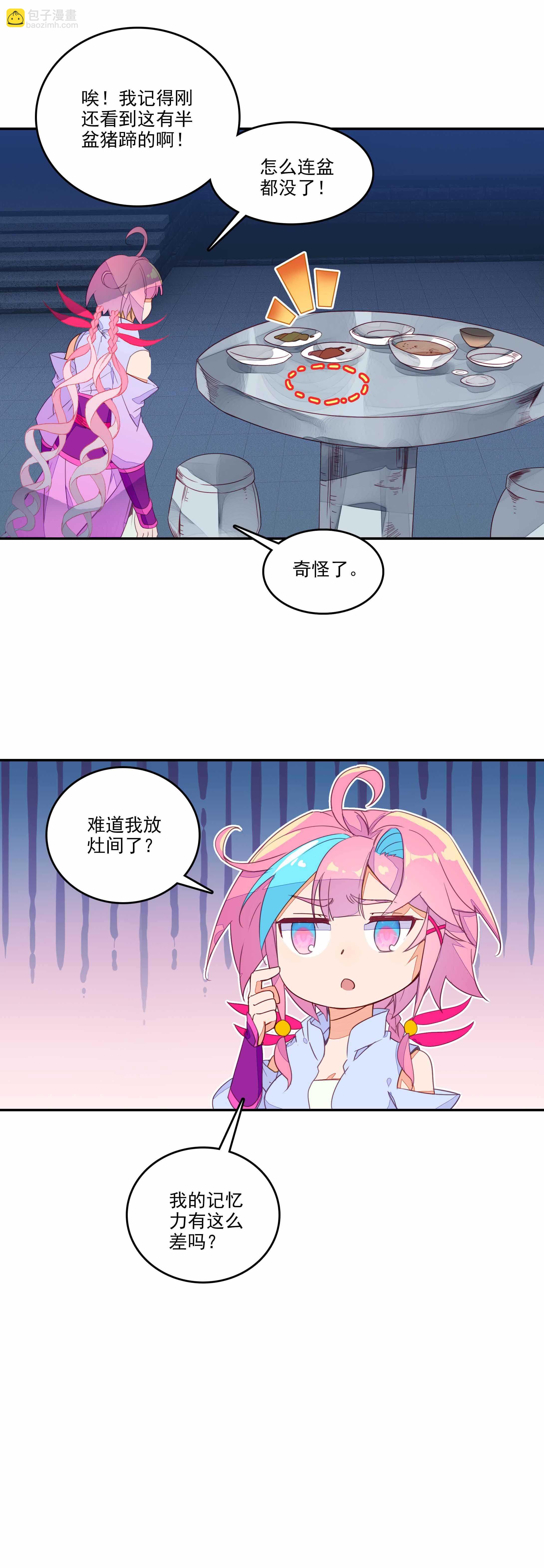 第74话-第75话