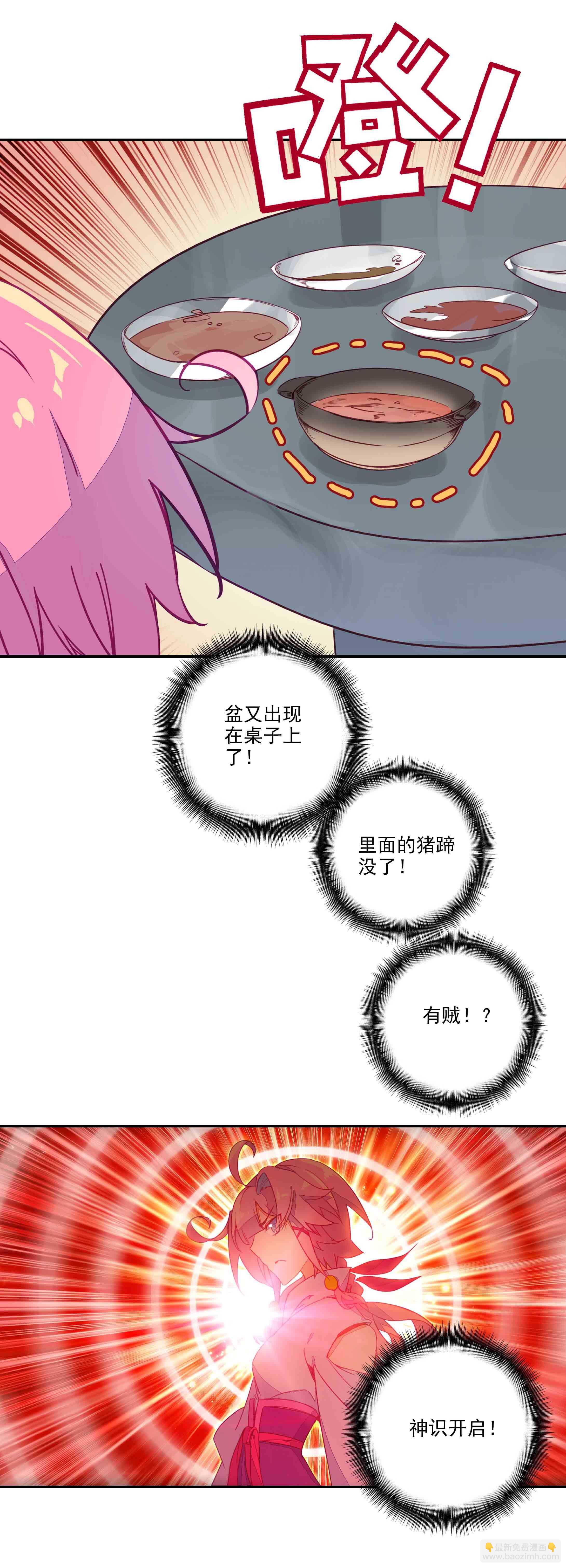 第74话-第75话