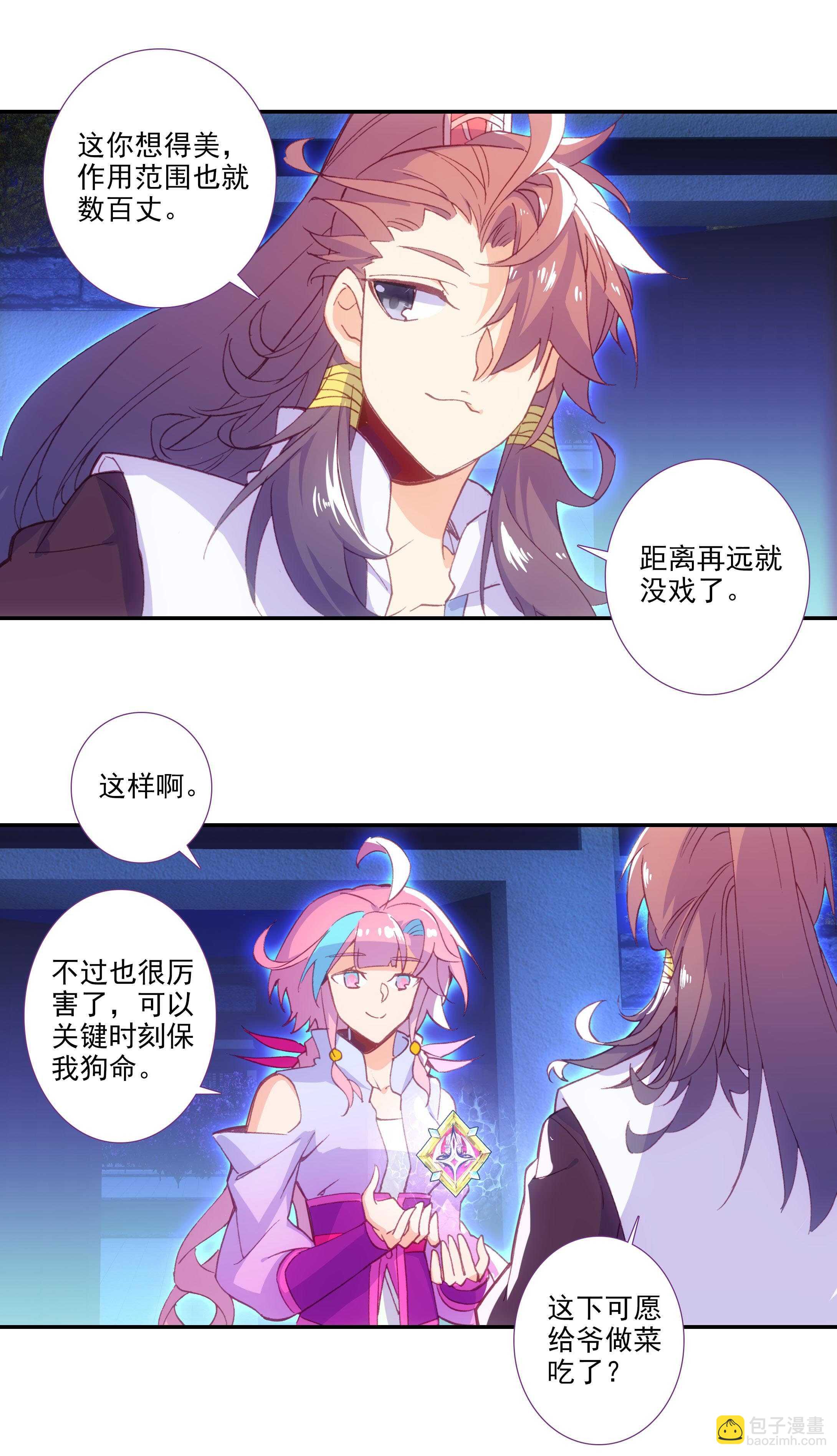 第76话-第77话