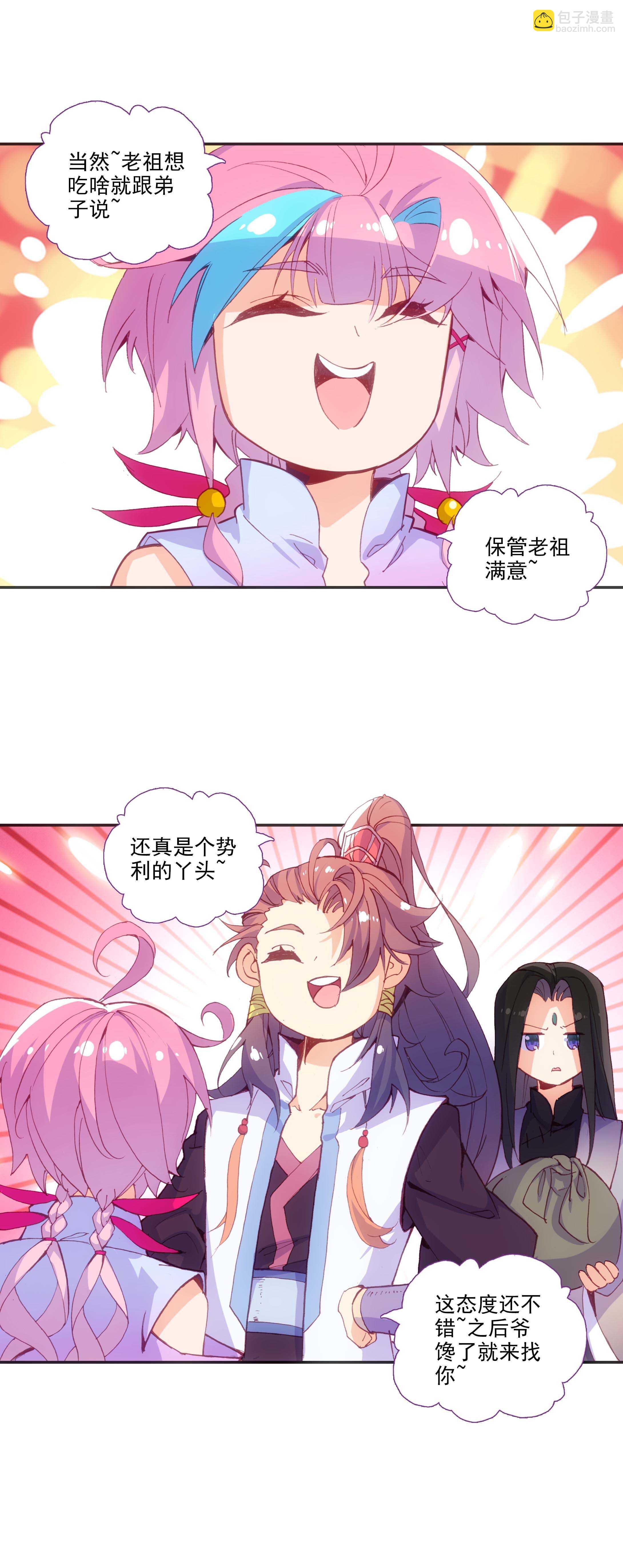 第76话-第77话