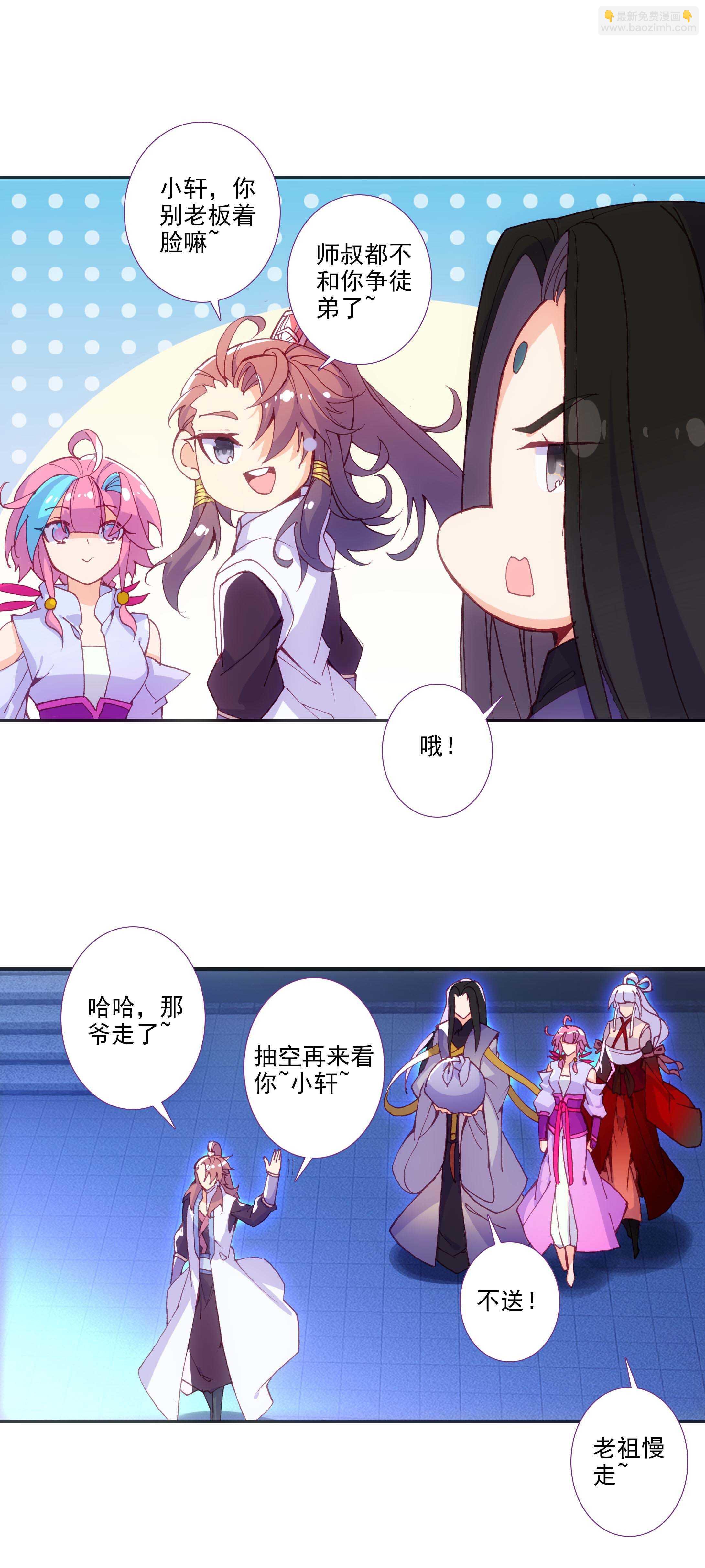 第76话-第77话