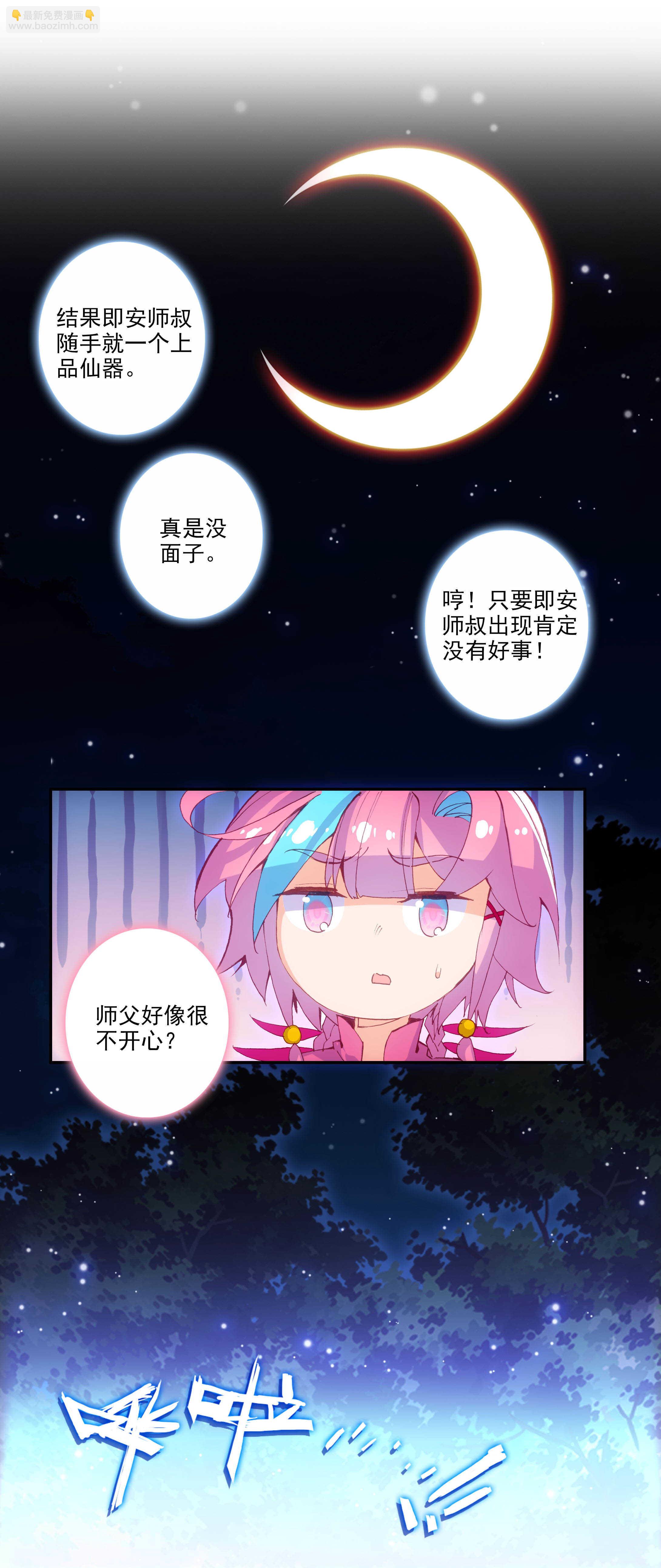 第76话-第77话
