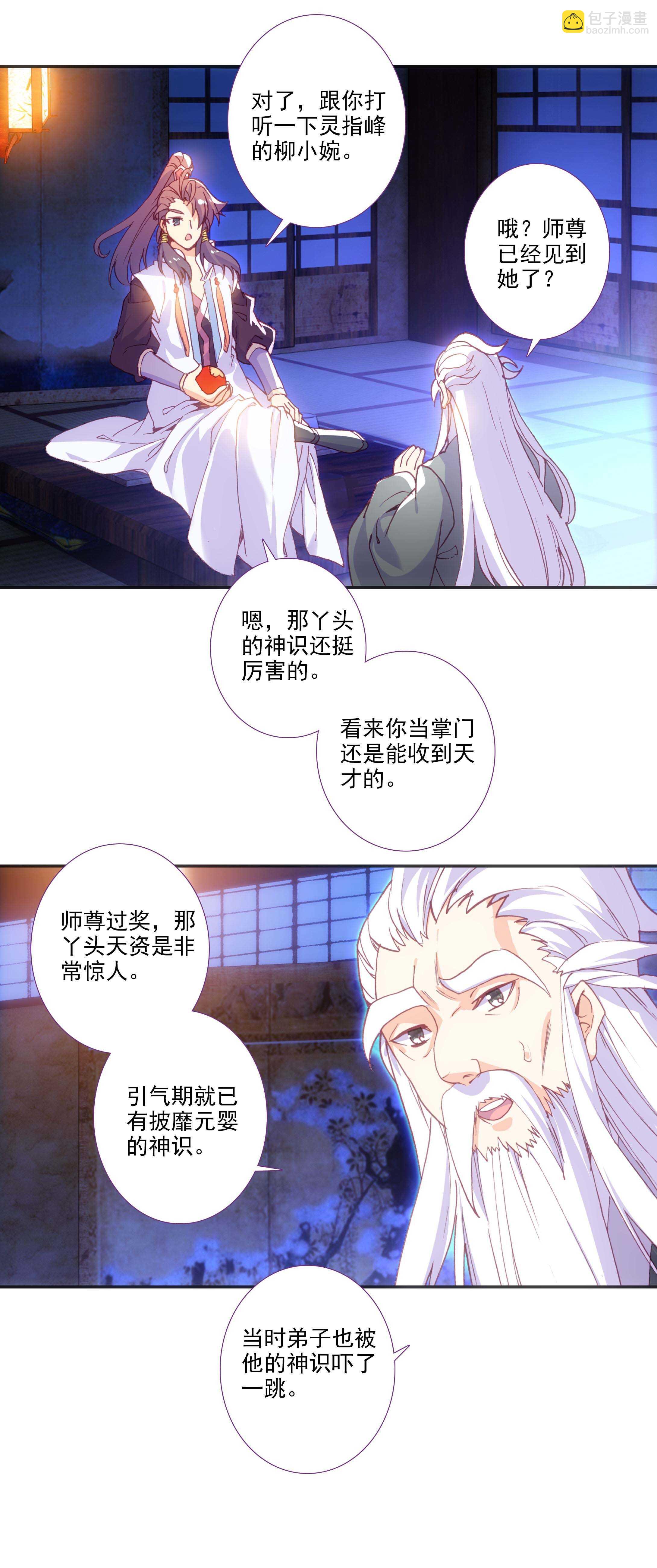 第76话-第77话