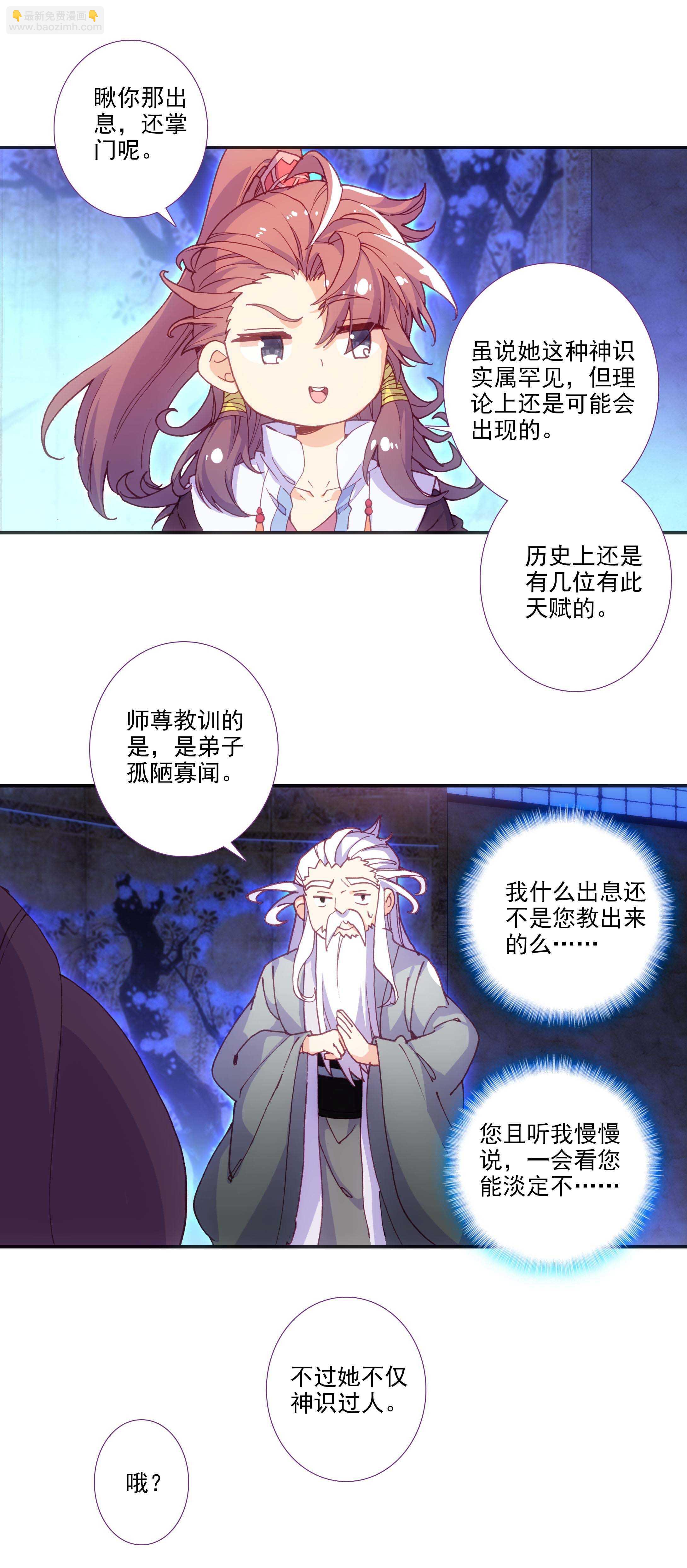 第76话-第77话