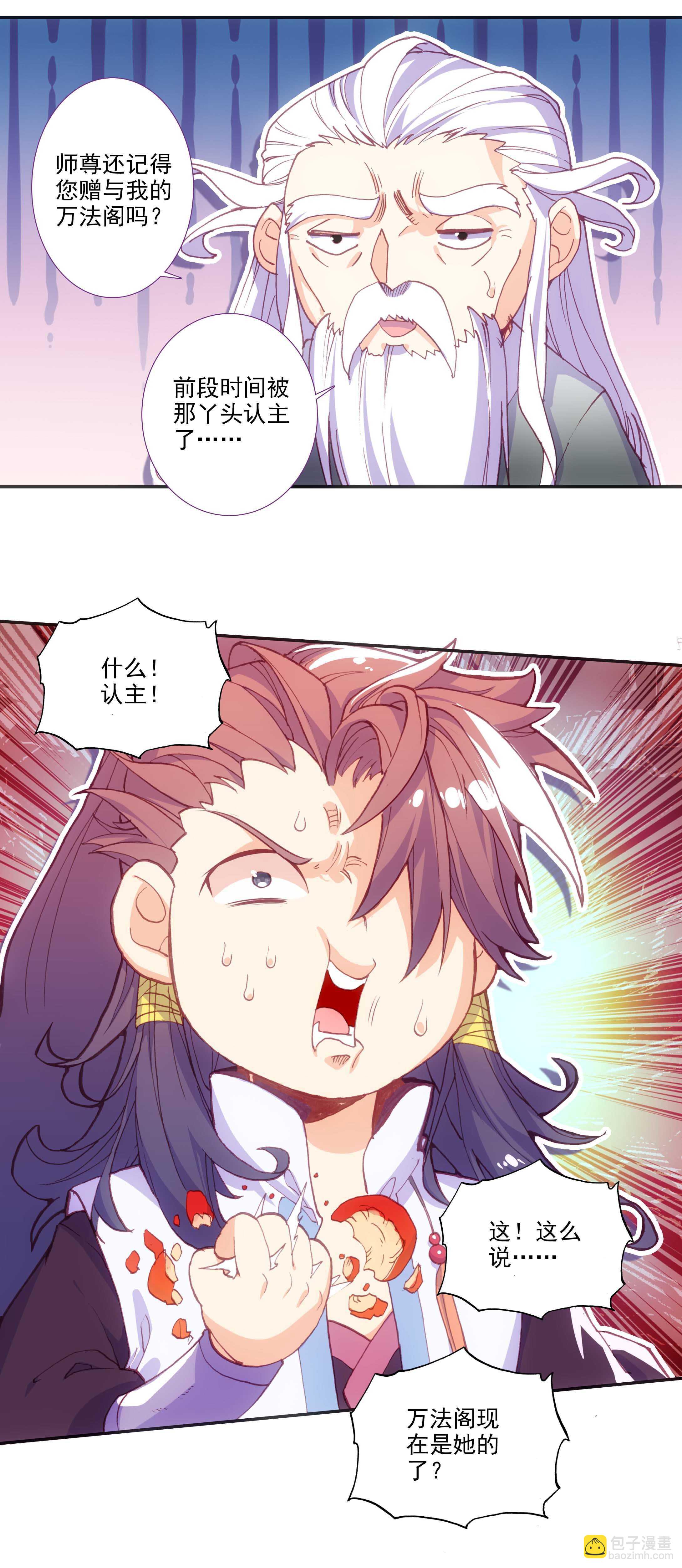 第76话-第77话