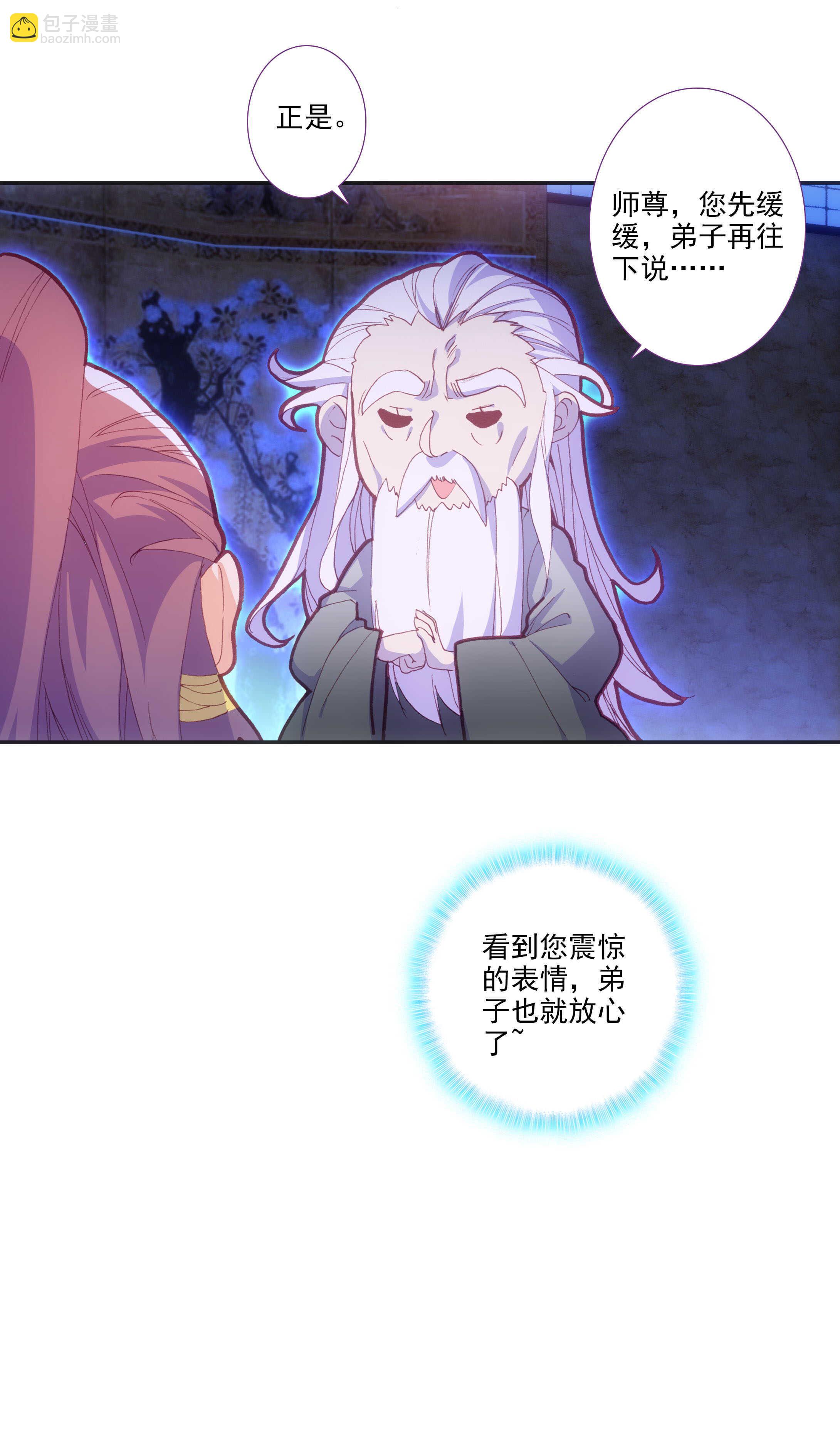 第76话-第77话