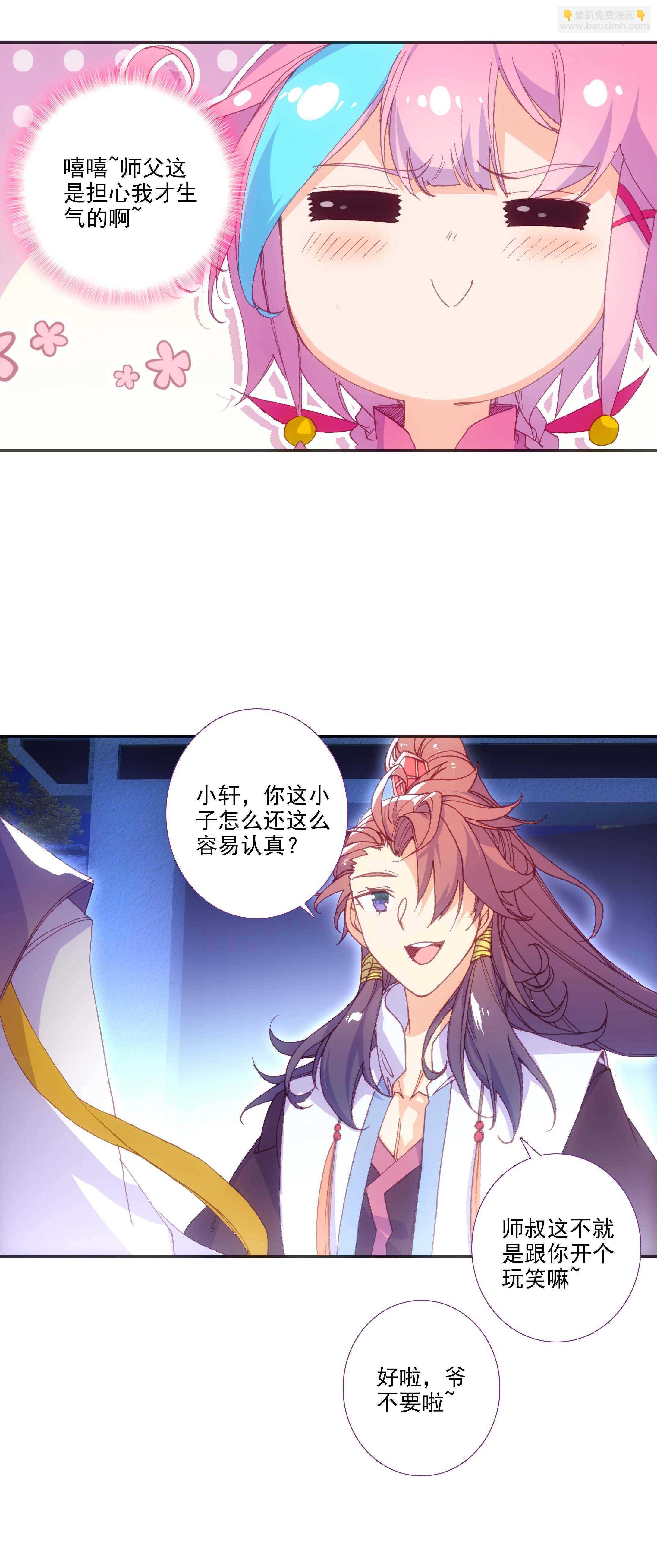 第76话-第77话