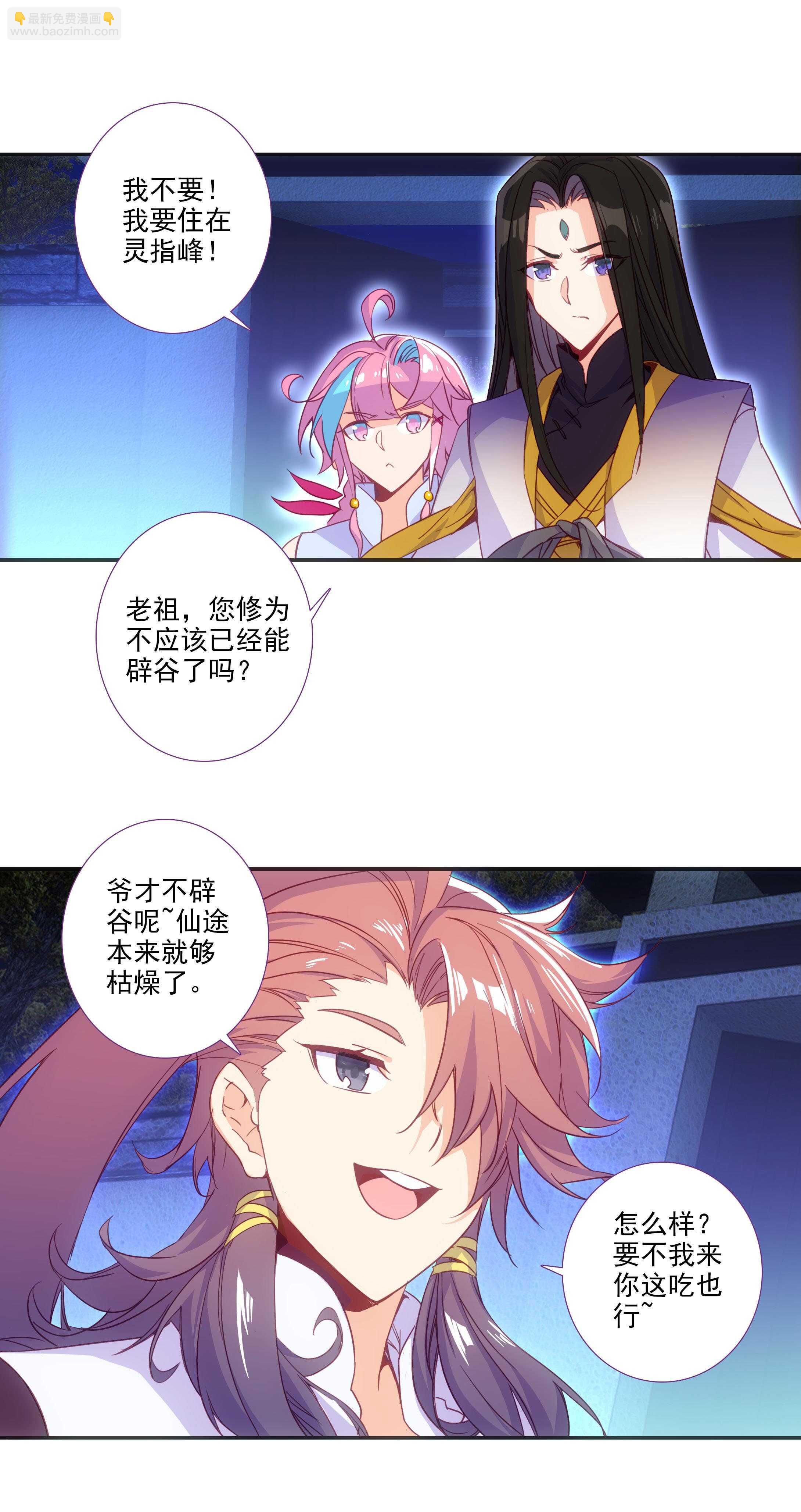 第76话-第77话