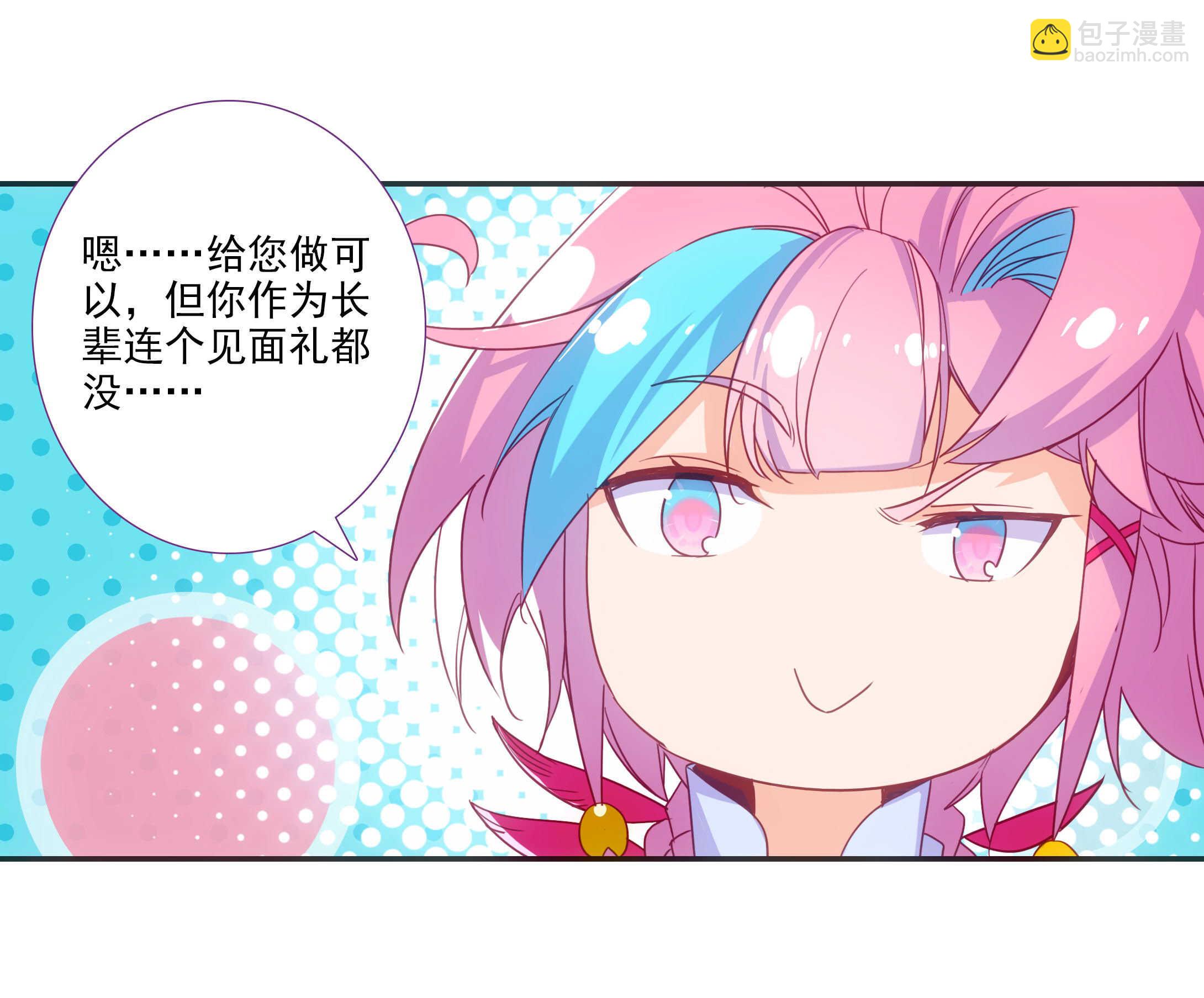 第76话-第77话