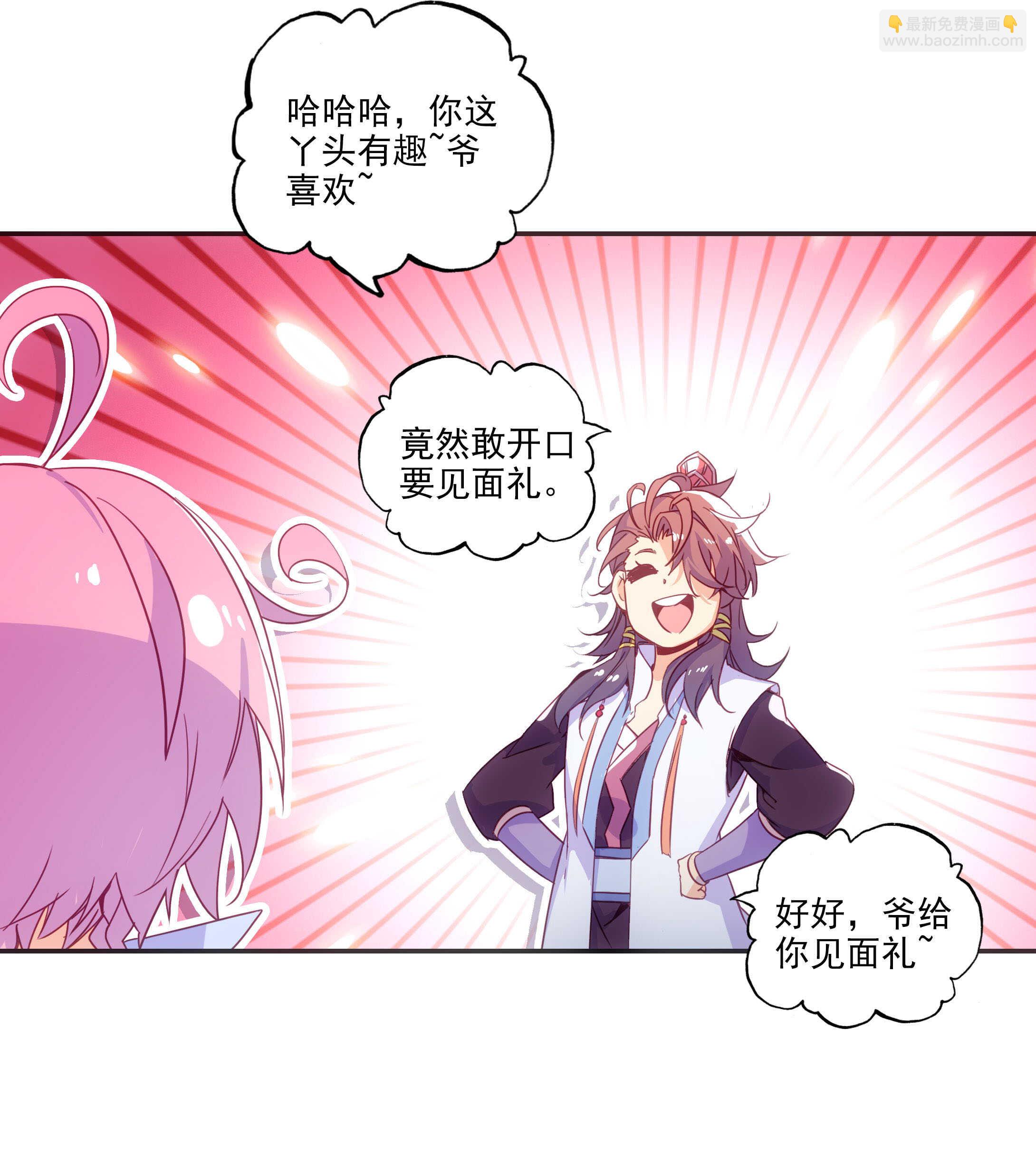 第76话-第77话