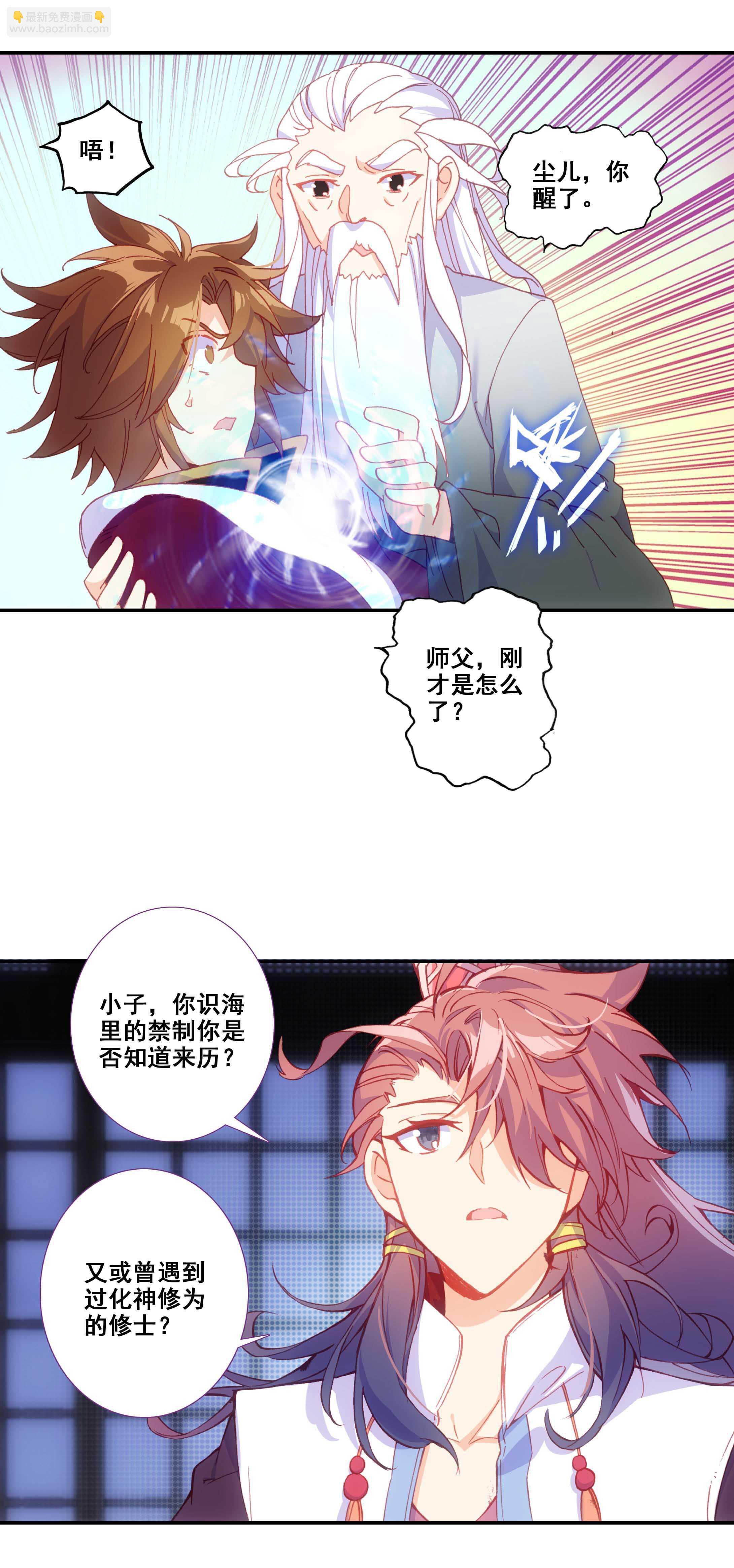 第78话-第79话