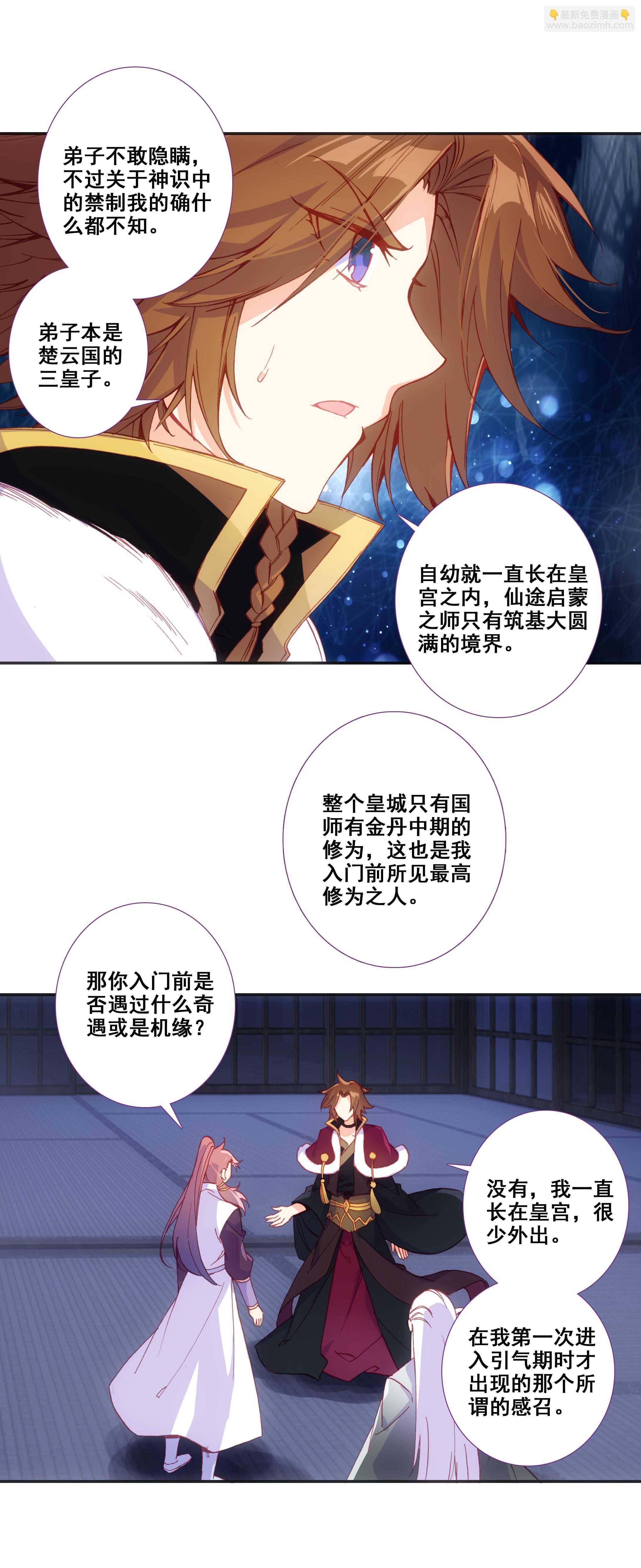 第78话-第79话