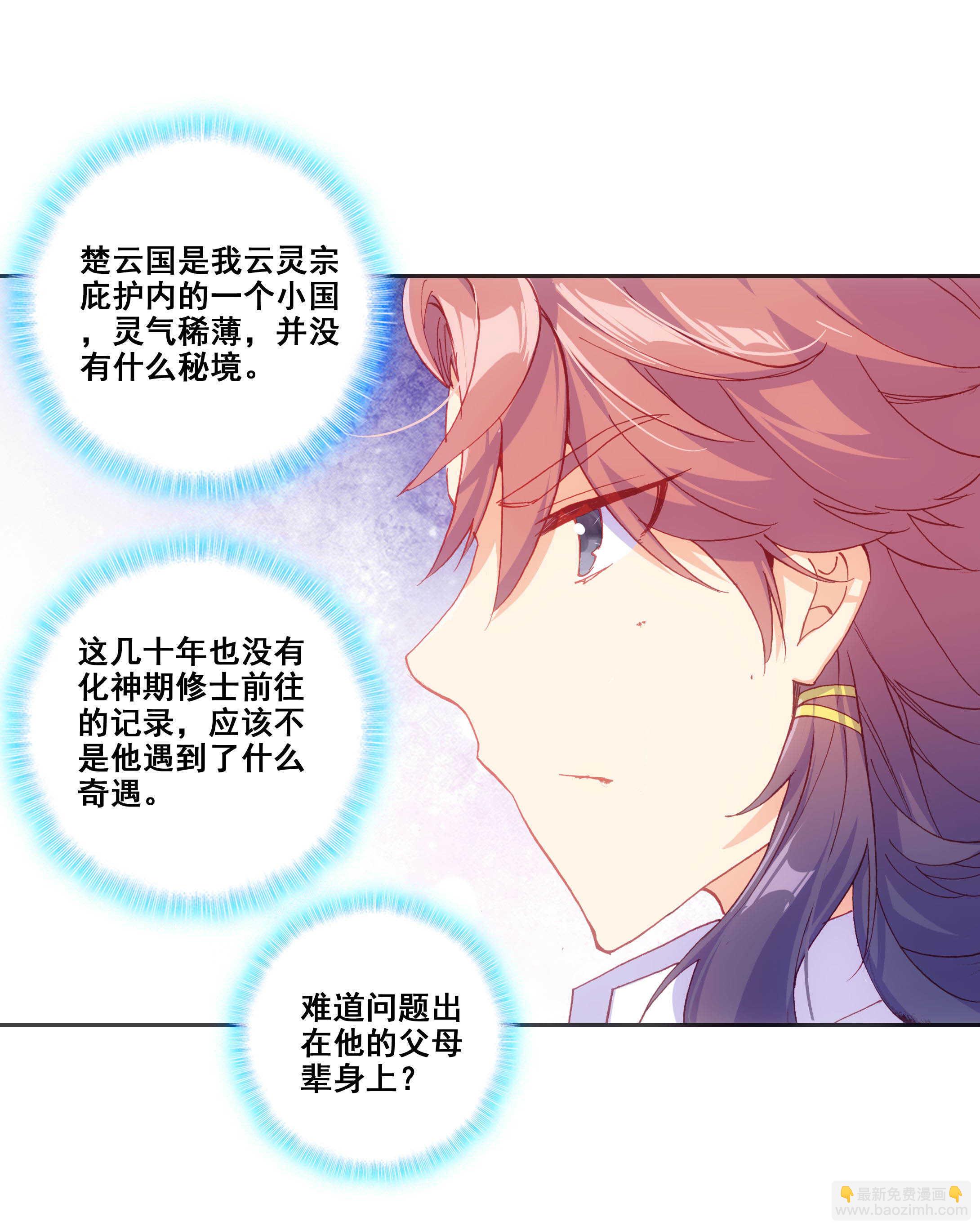 第78话-第79话