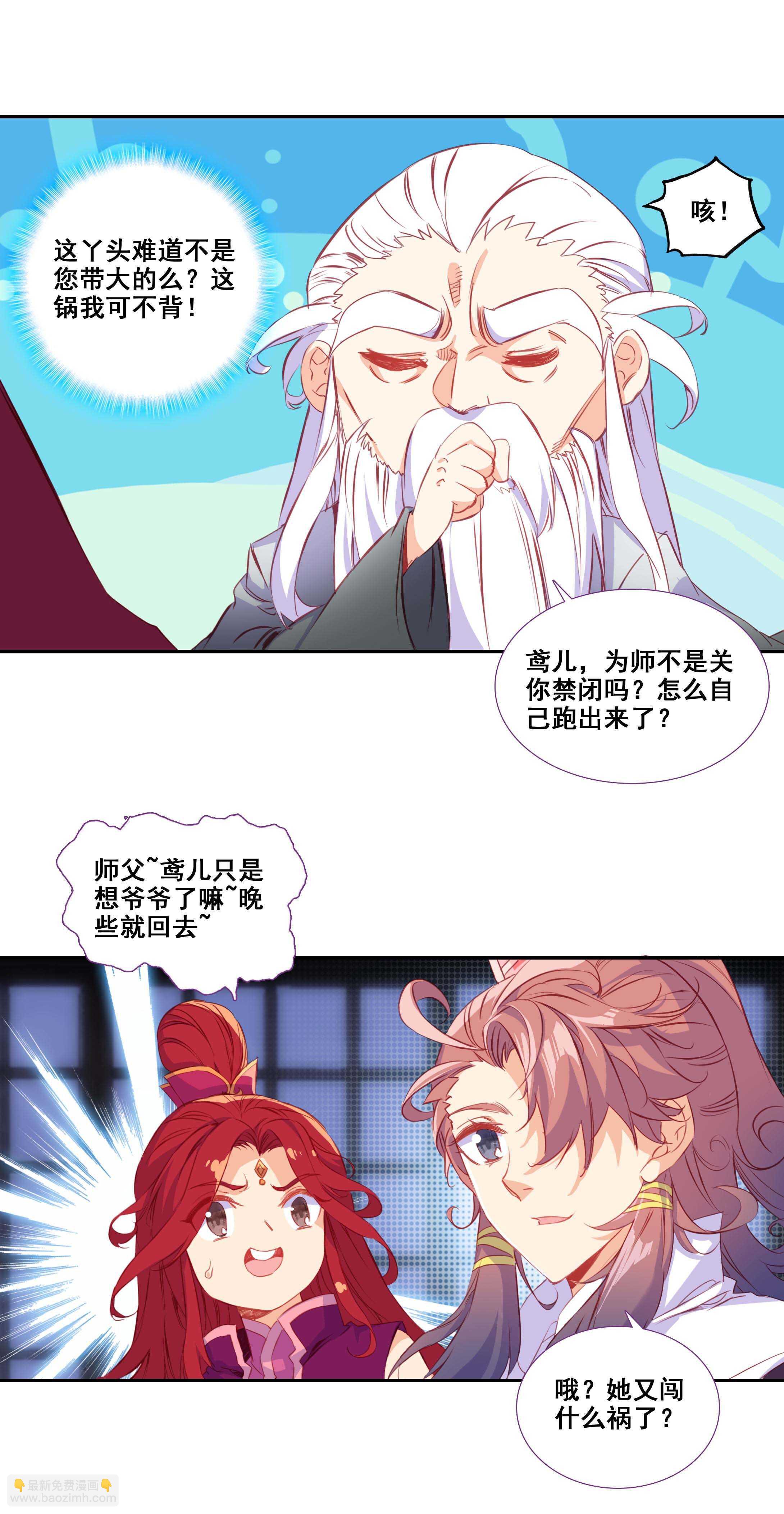 第78话-第79话