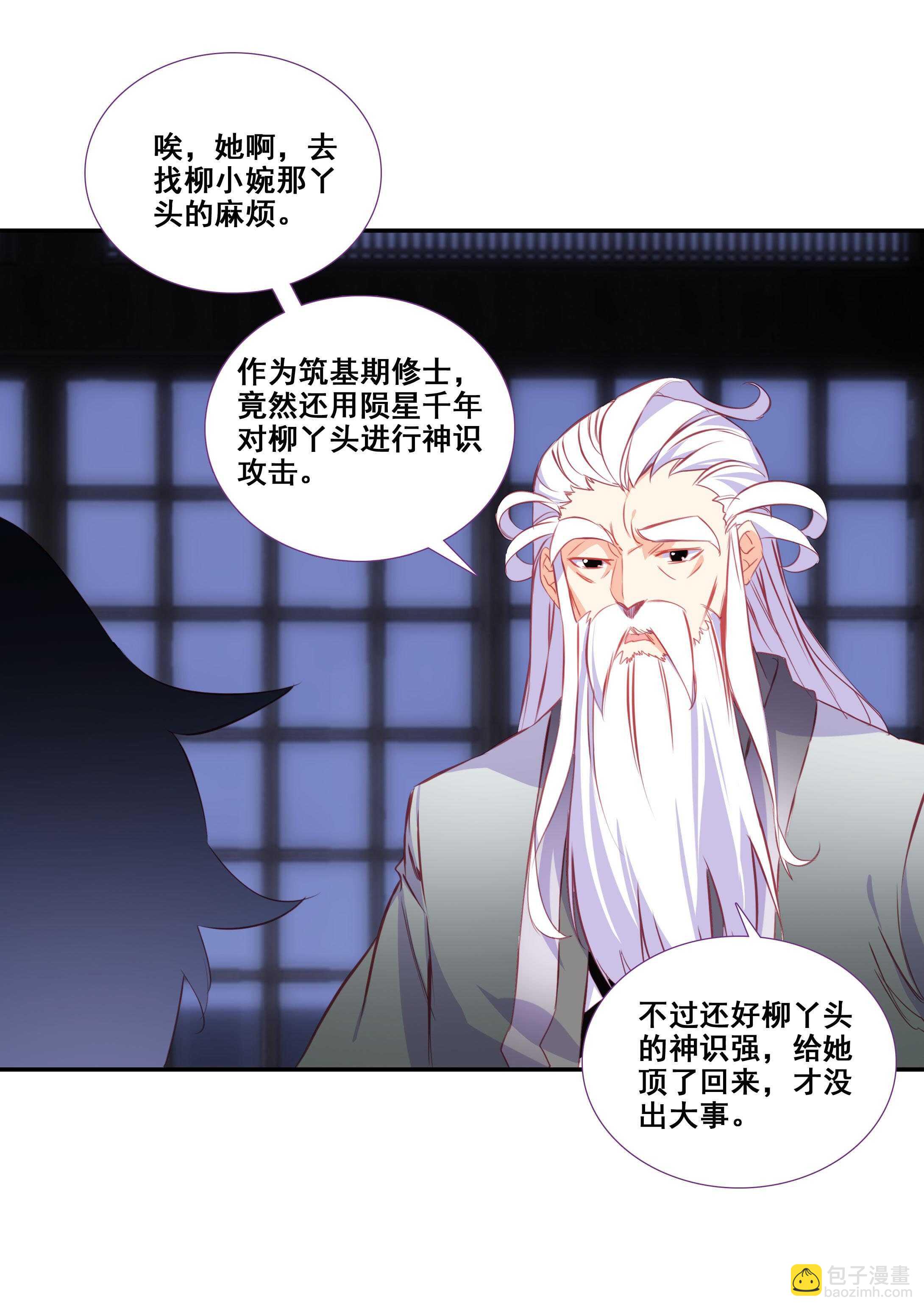 第78话-第79话