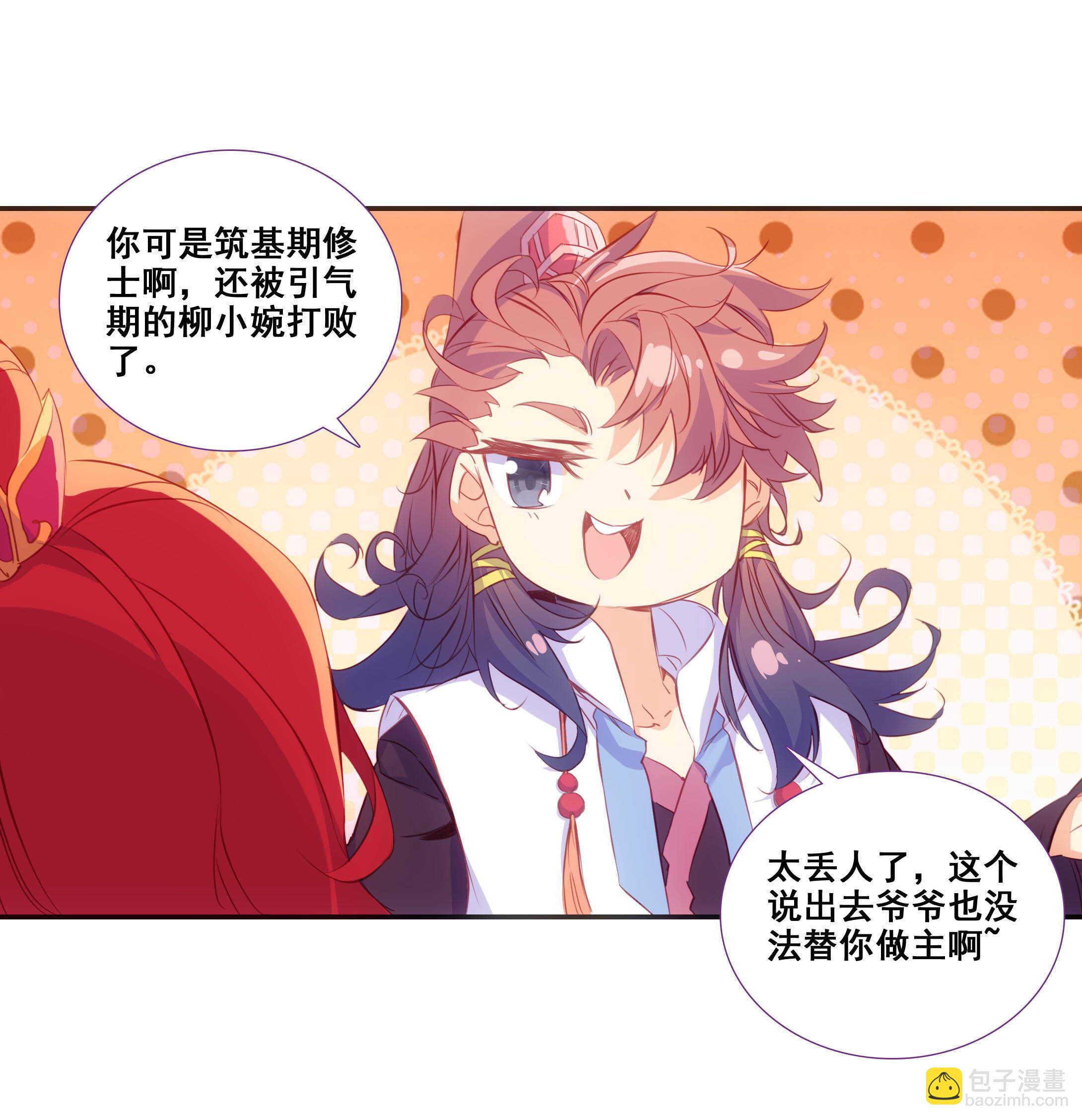 第78话-第79话