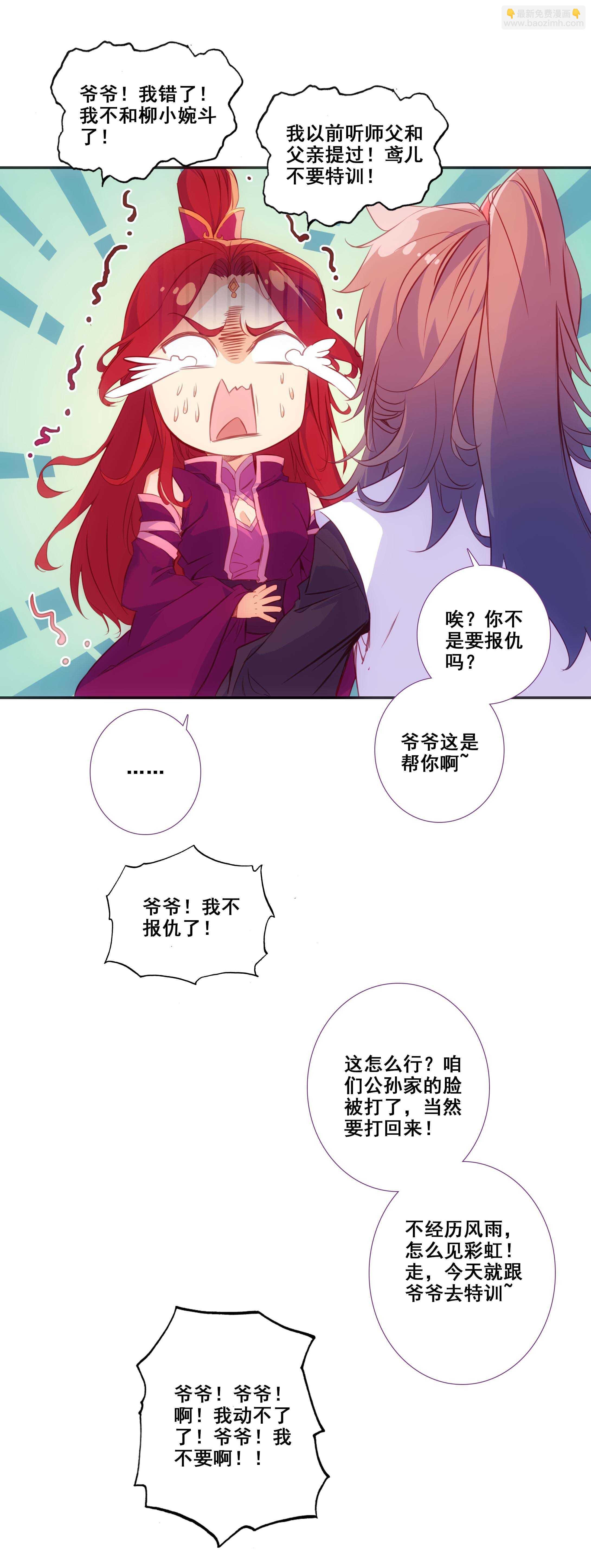 第78话-第79话