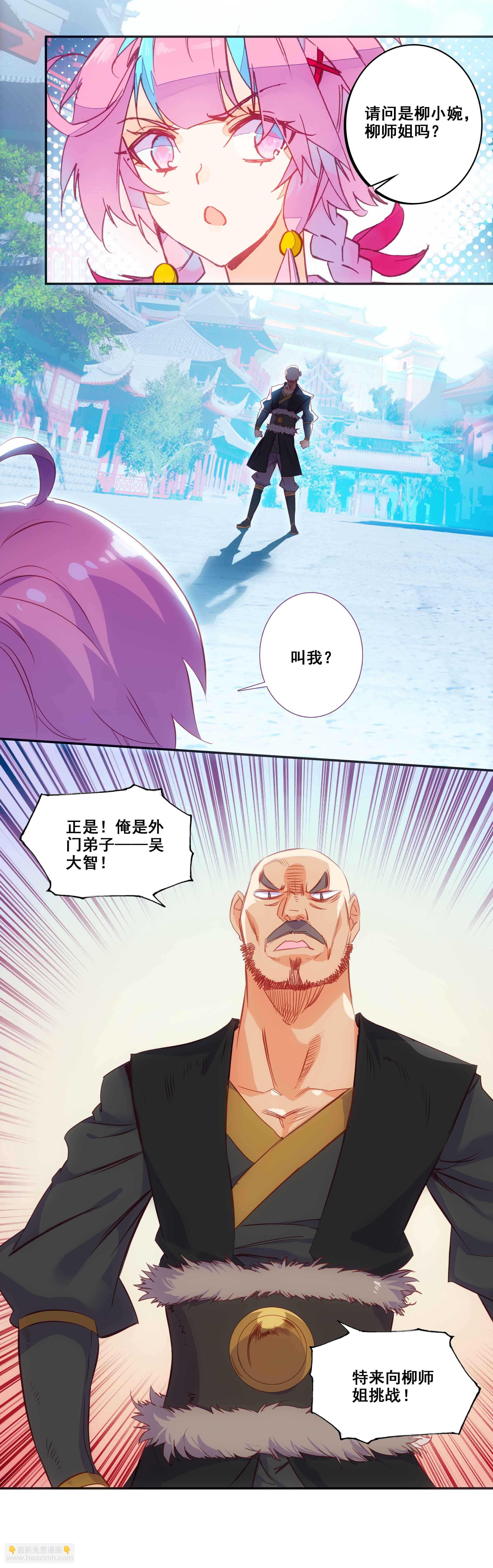 第78话-第79话