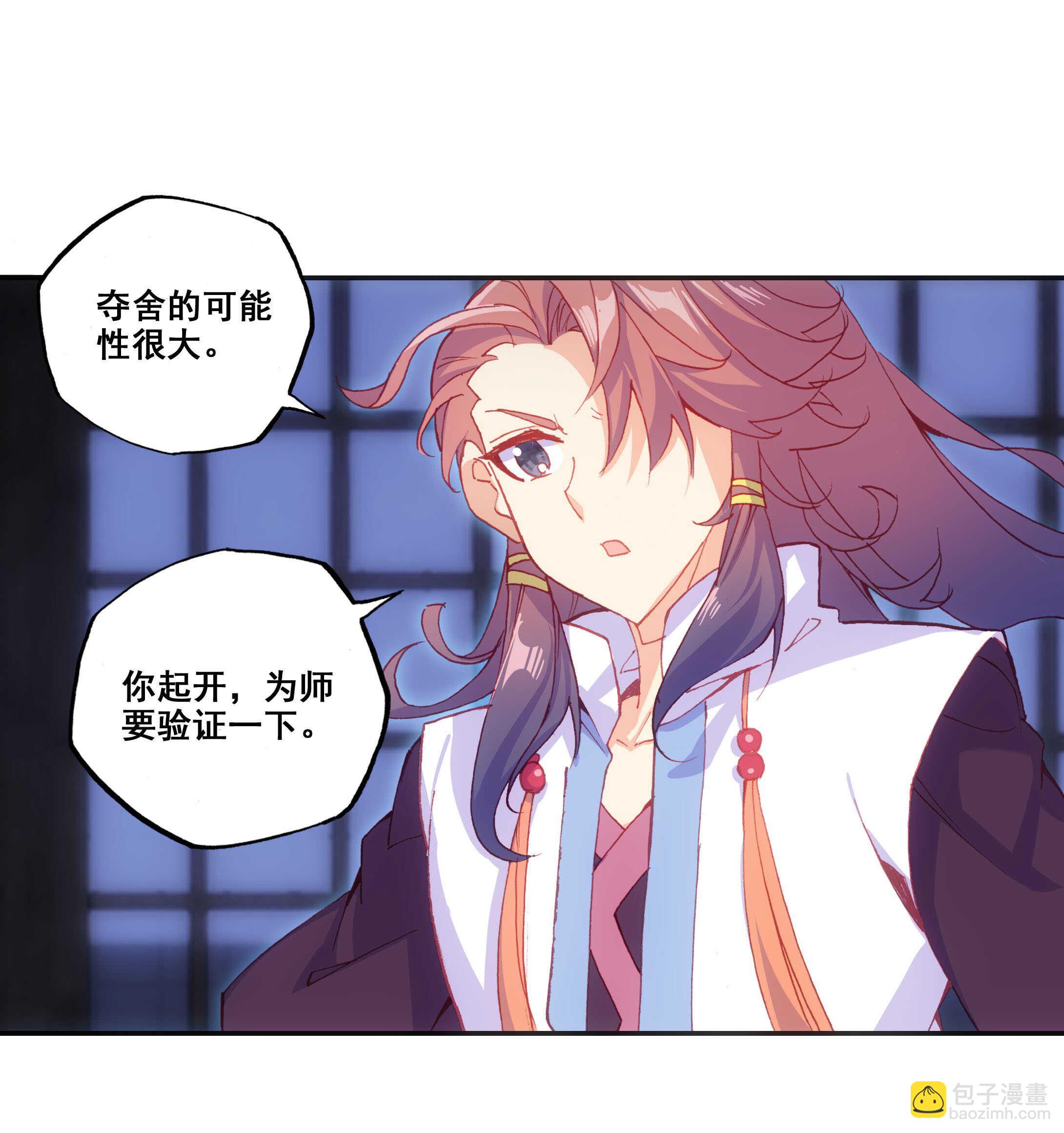 第78话-第79话