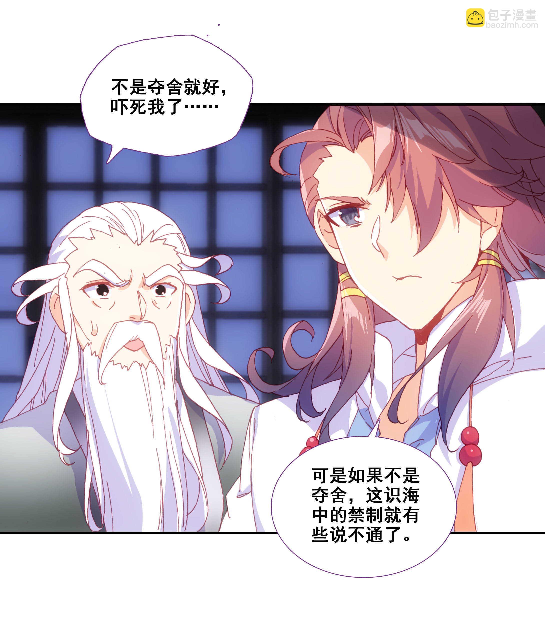 第78话-第79话