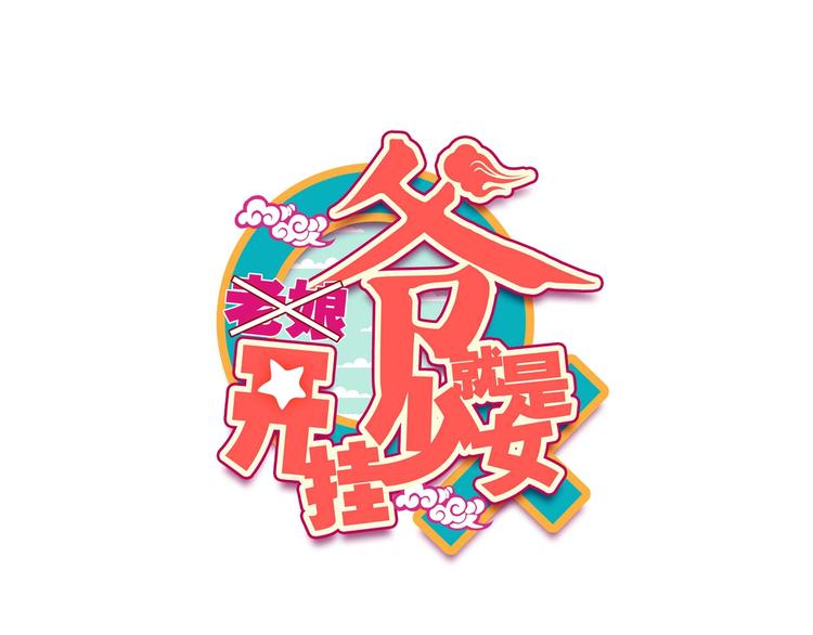 第9话(1/2)-第9话