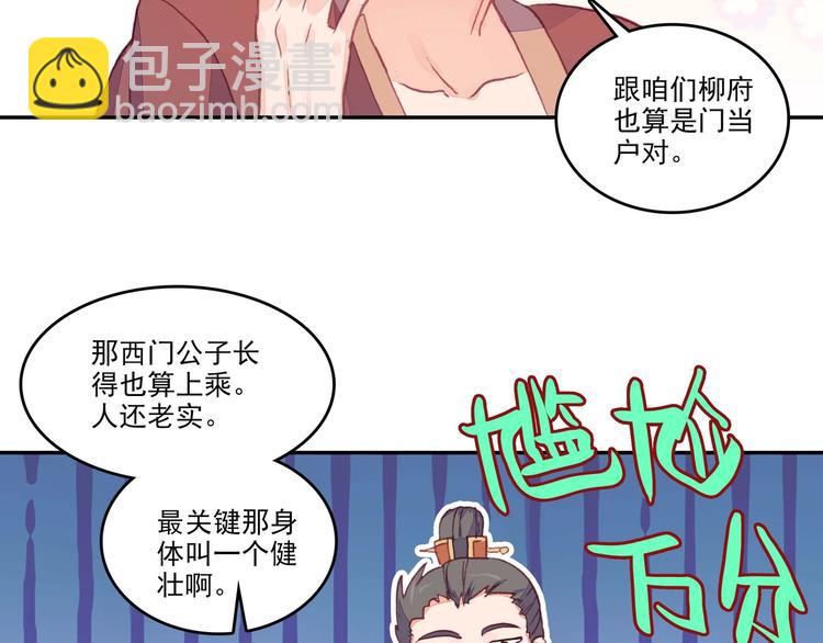 第9话(1/2)-第9话