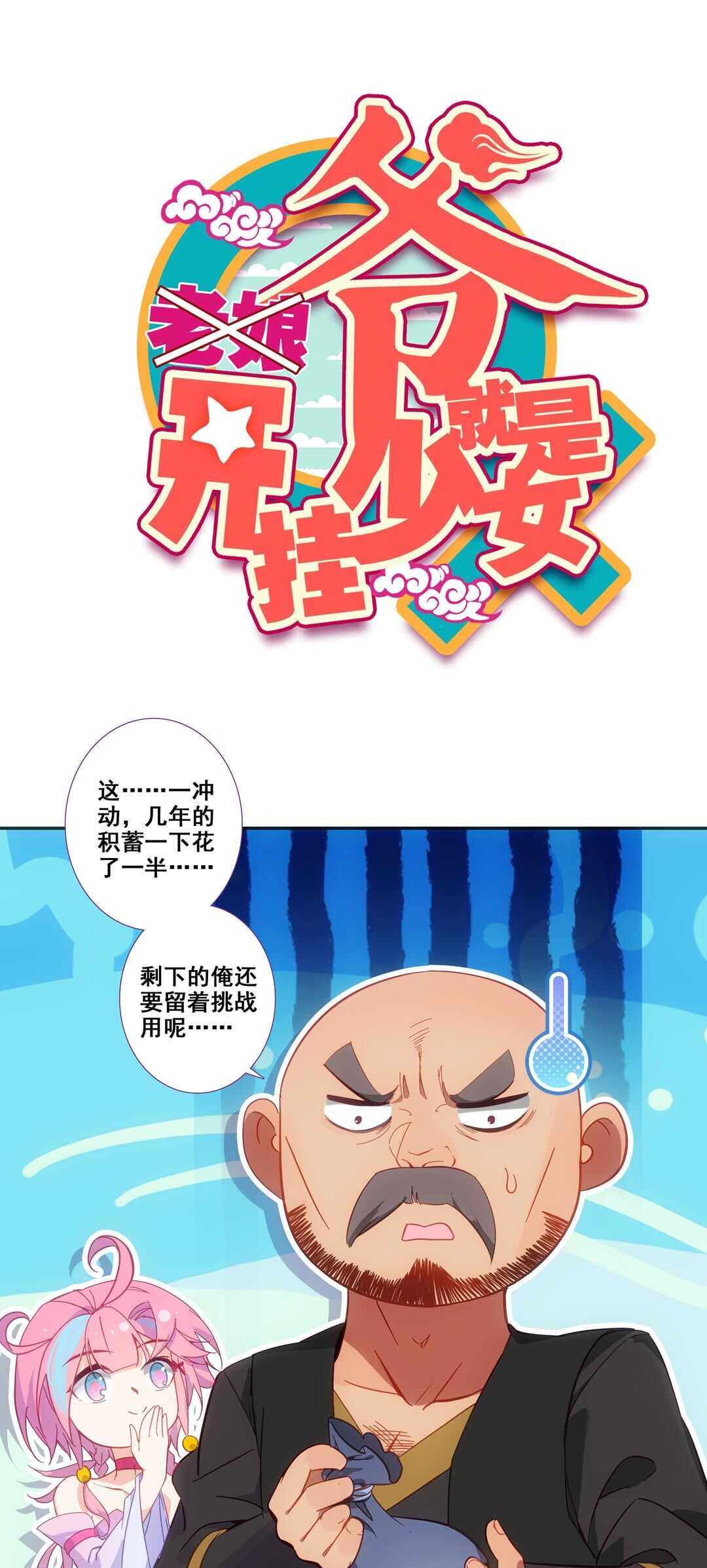 第80话-第81话
