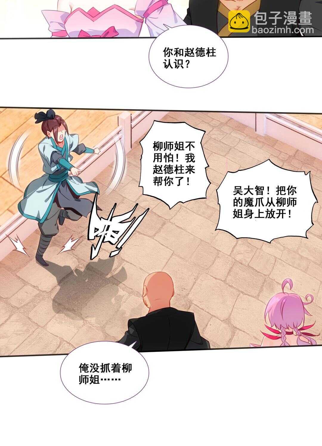 第80话-第81话