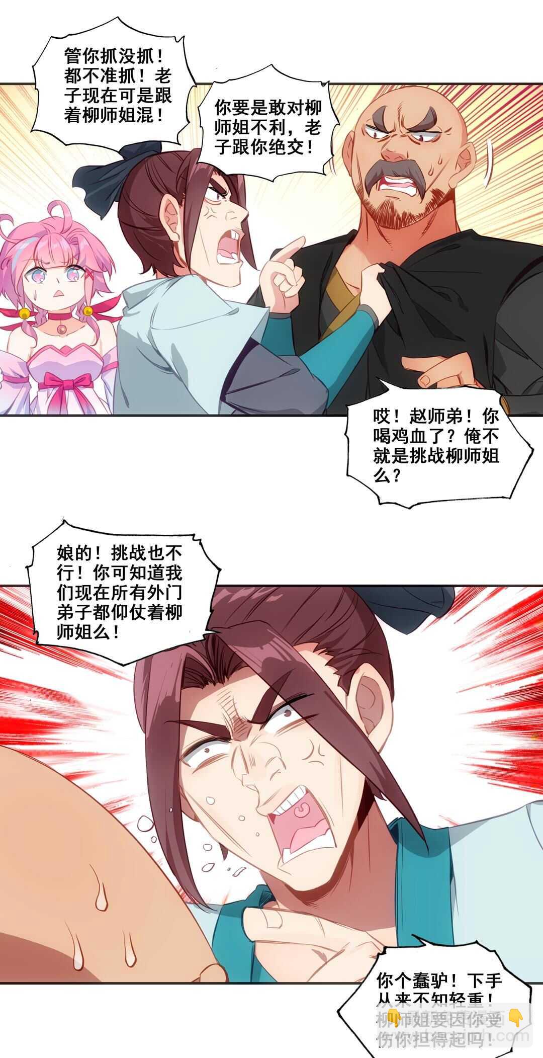 第80话-第81话