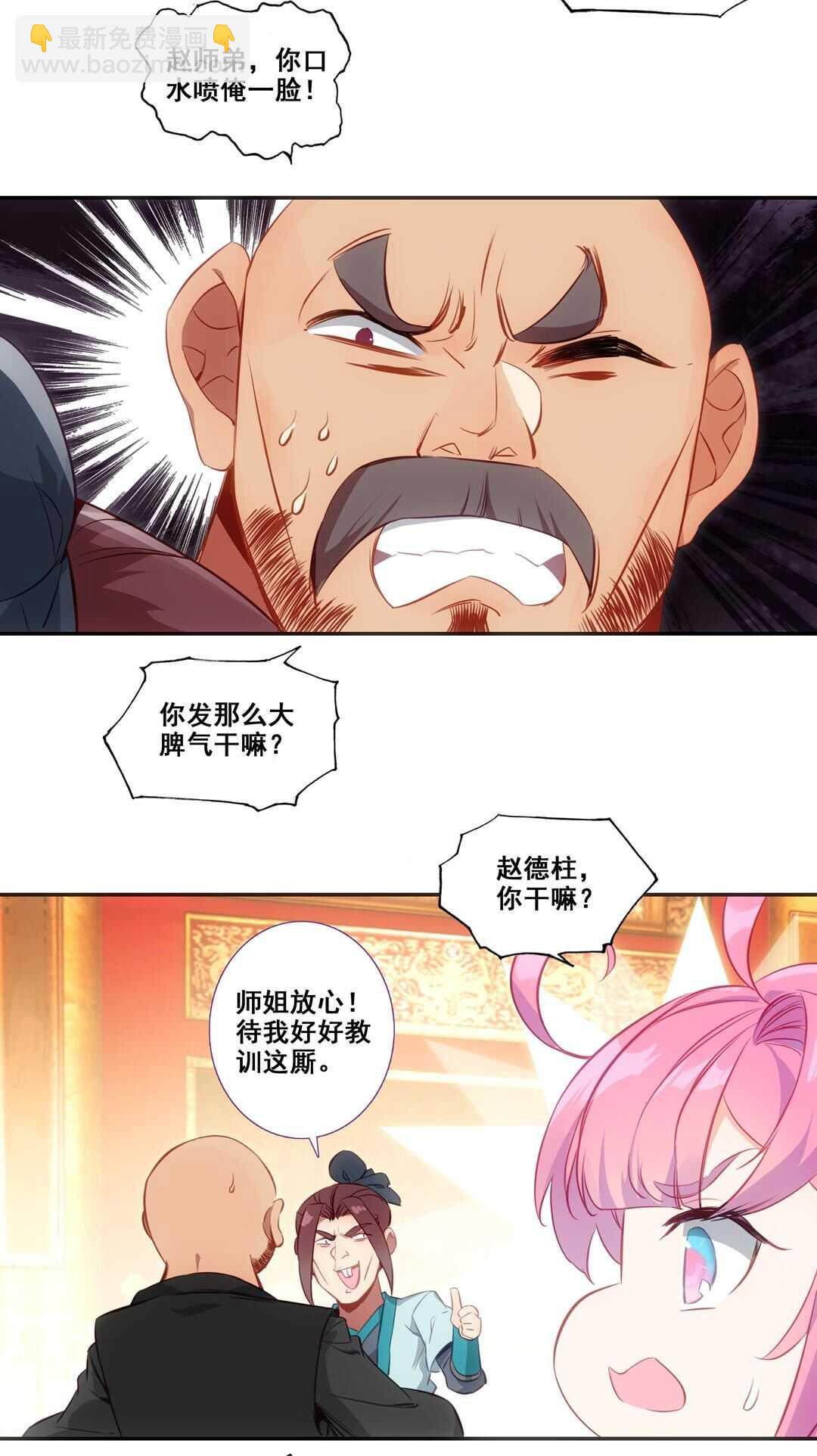 第80话-第81话