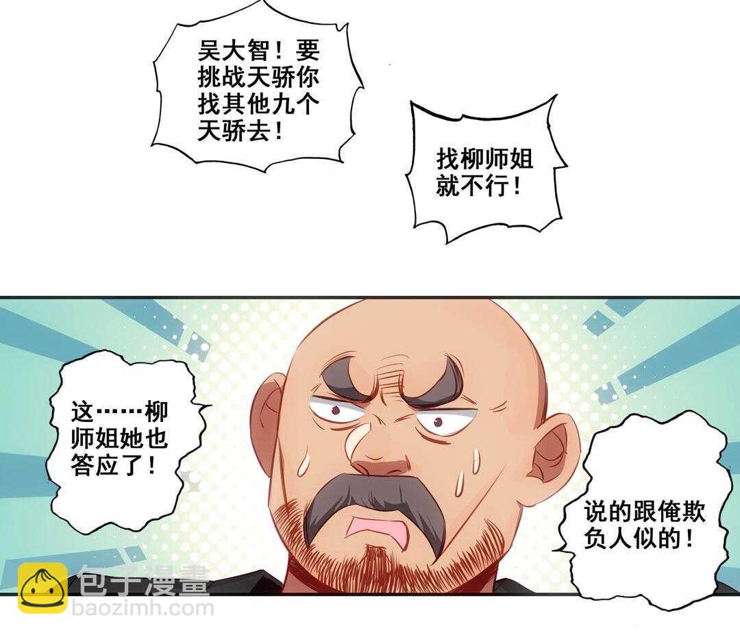 第80话-第81话