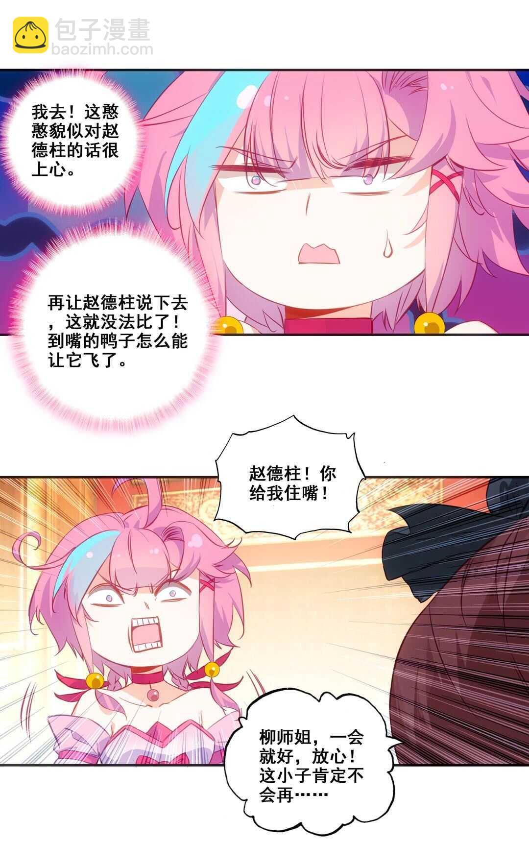 第80话-第81话