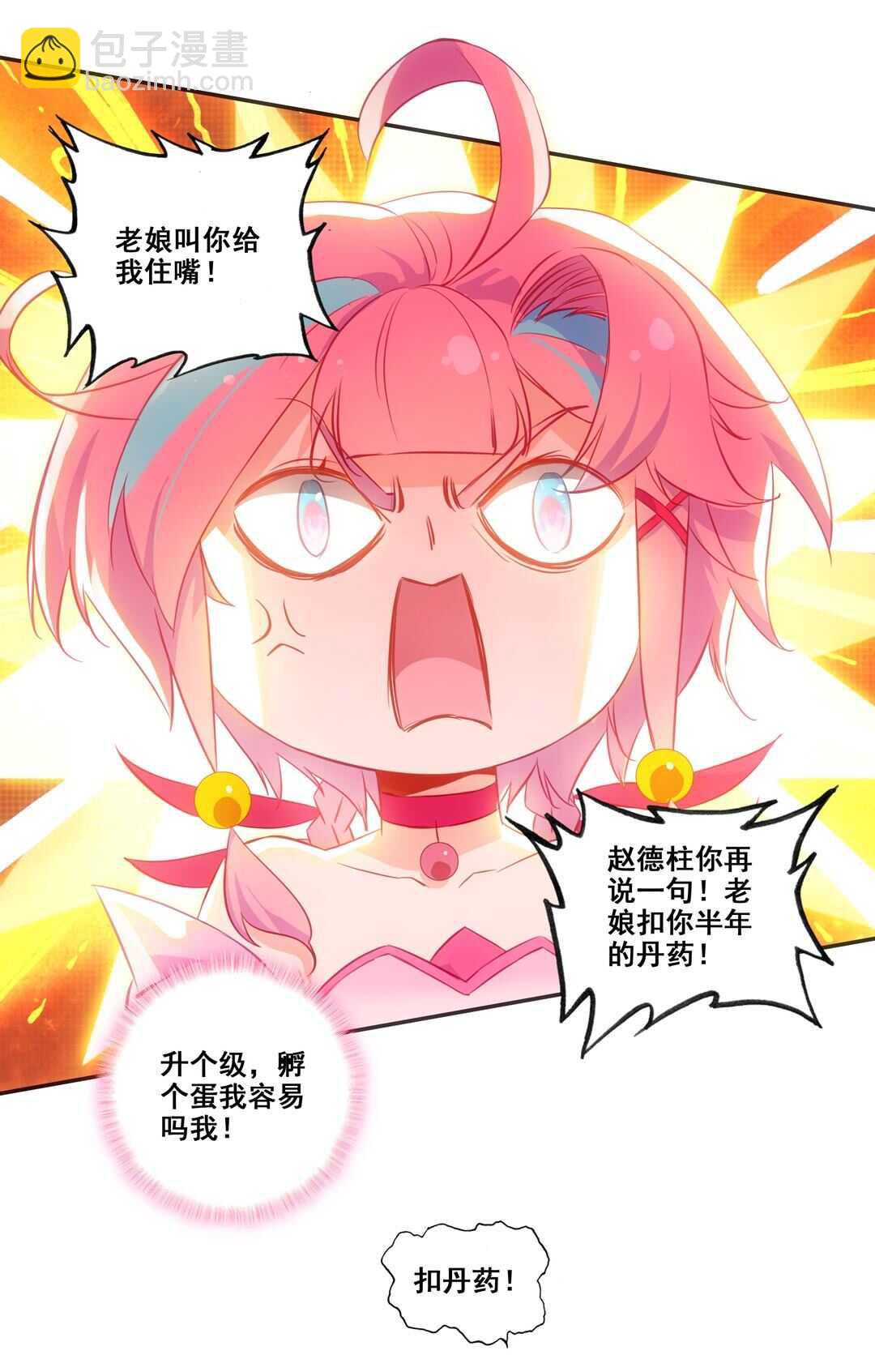 第80话-第81话