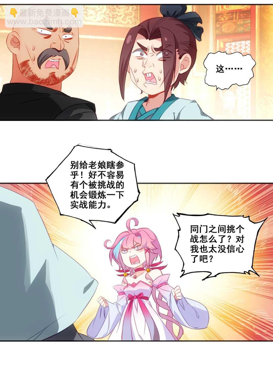 第80话-第81话
