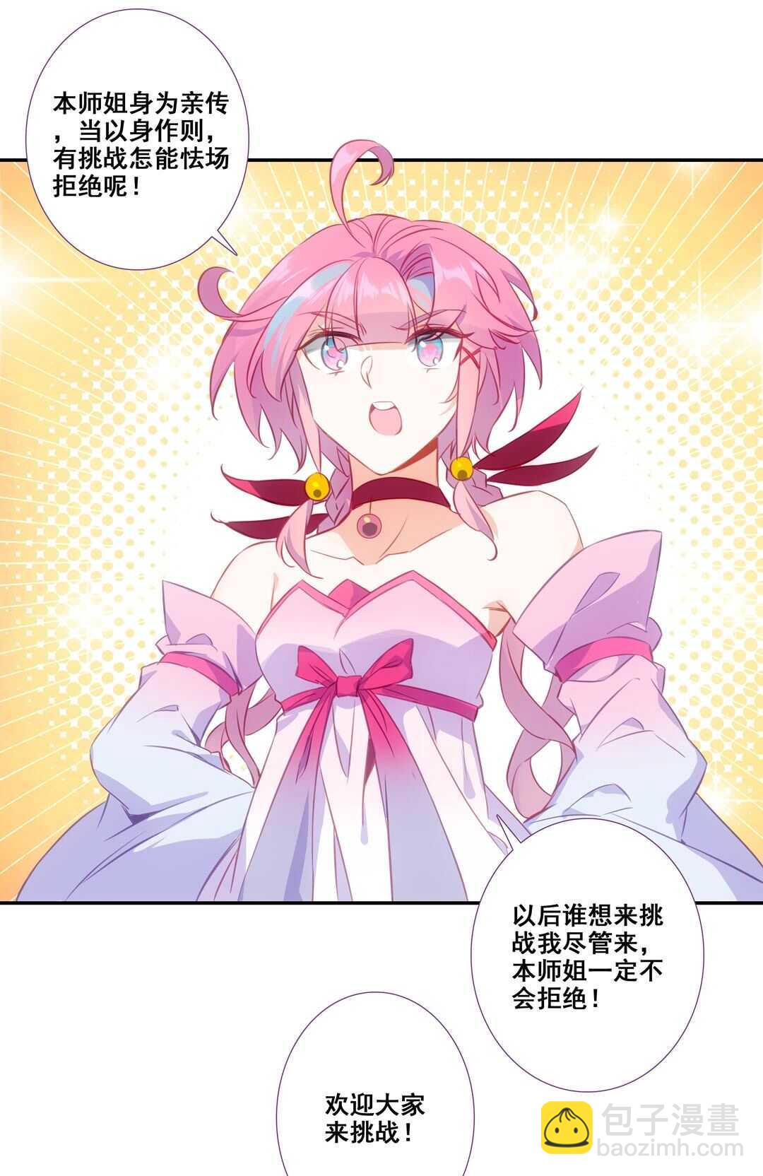 第80话-第81话